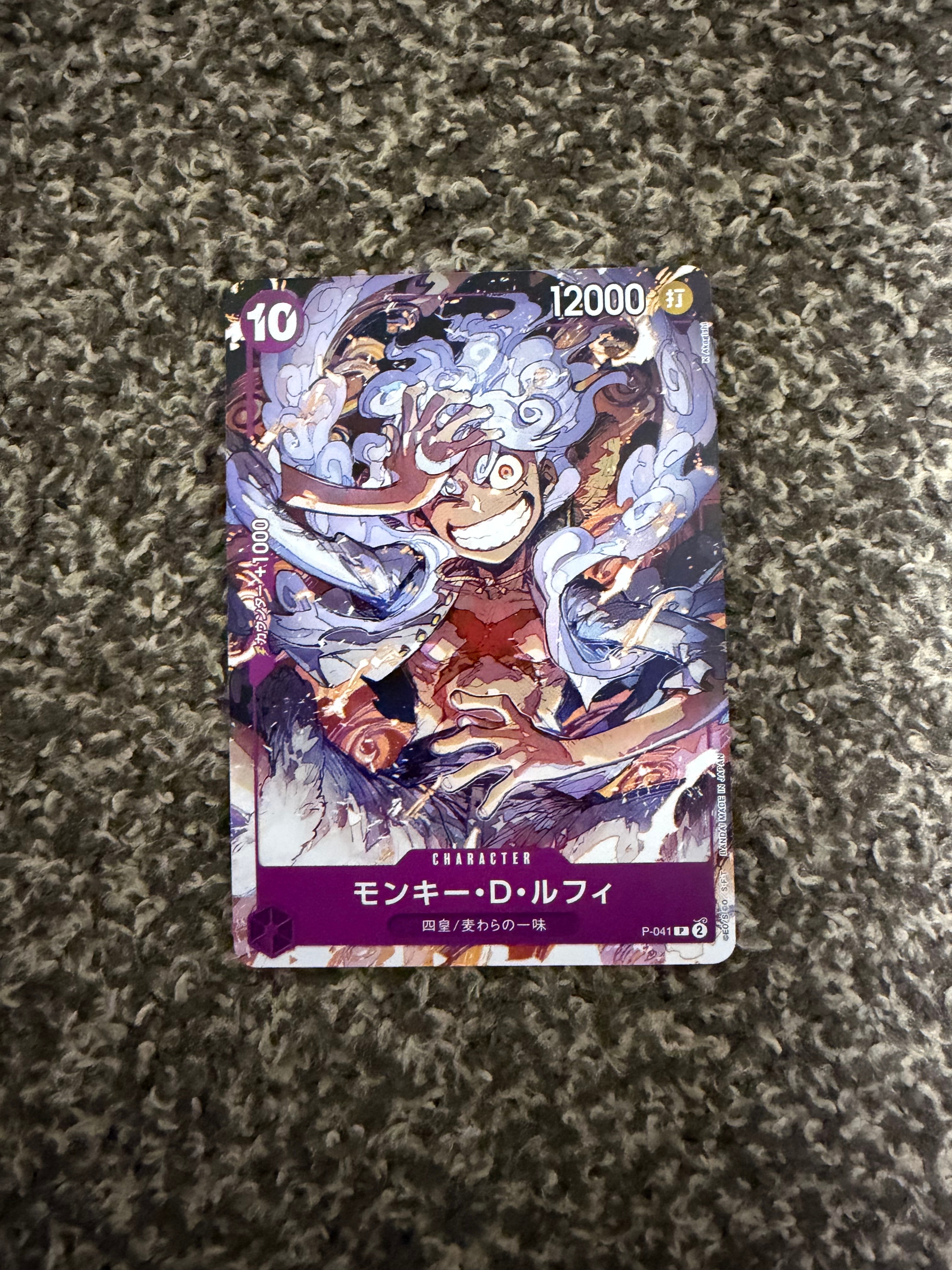 モンキー・D・ルフィ P [P-041](スタートデッキ「紫 モンキー・D・ルフィ」)