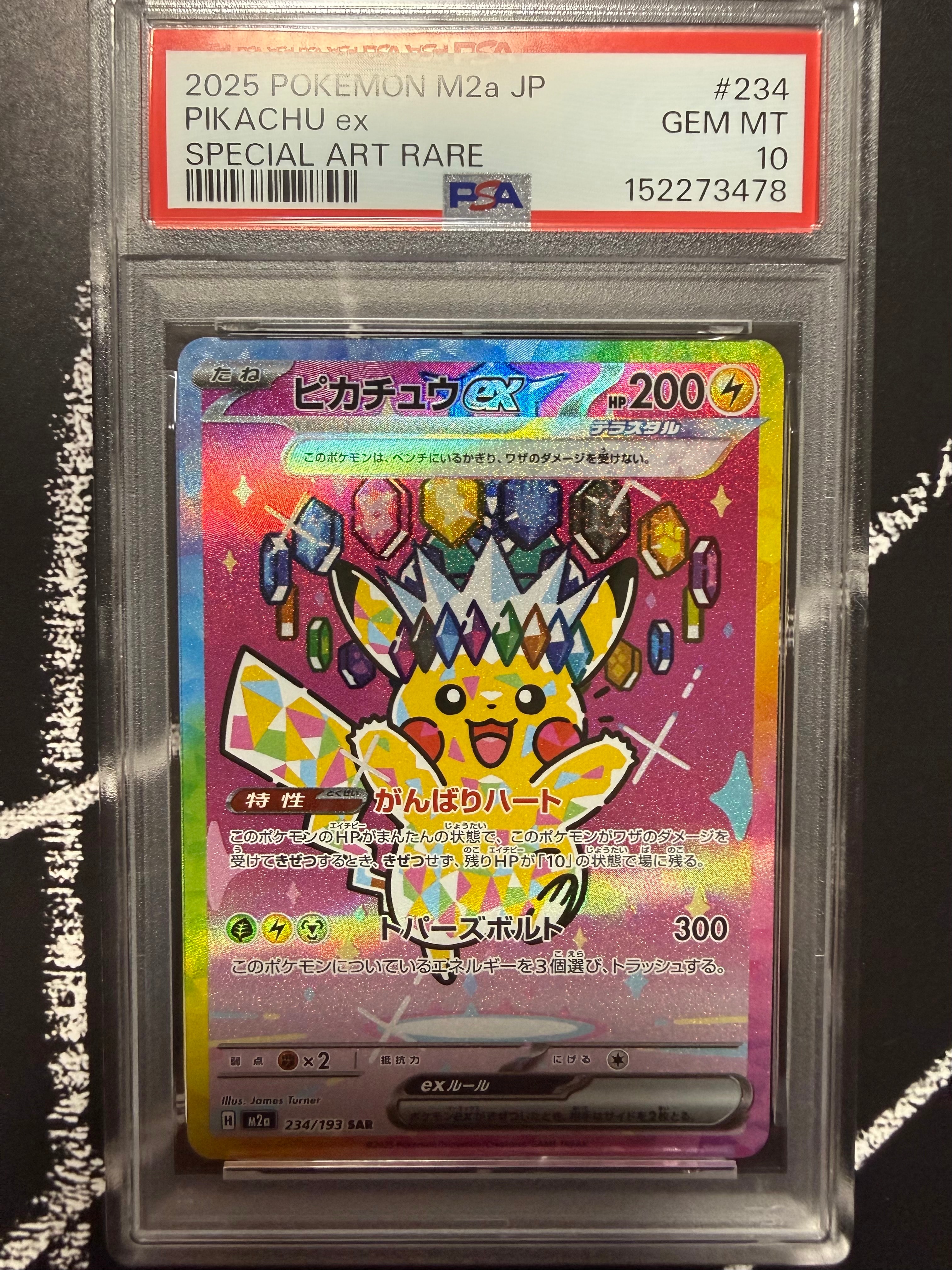 ピカチュウex SAR [M2a 234/193](ハイクラスパック「MEGAドリームex」)