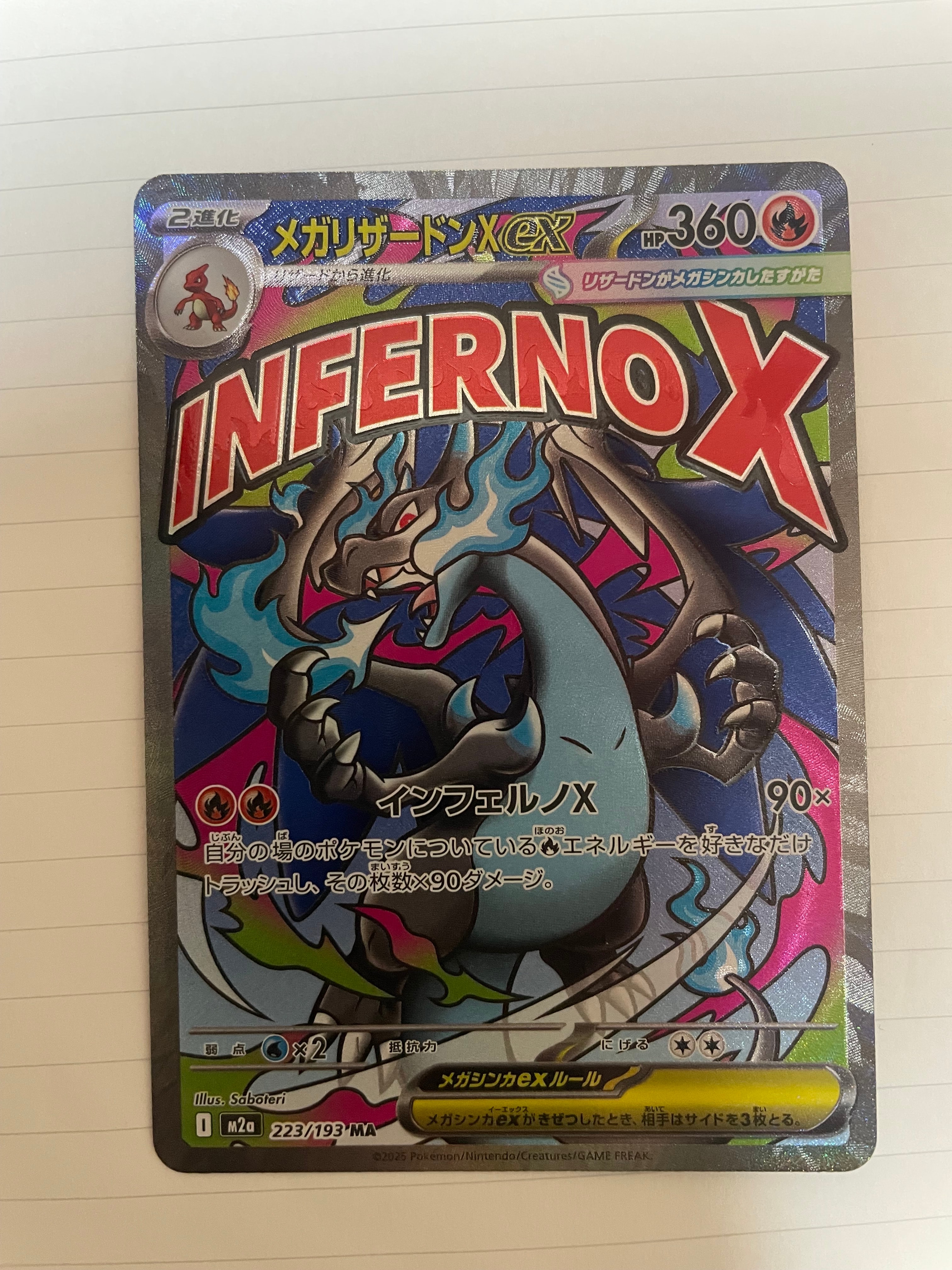 PSA10】メガリザードンXex MA [M2a 223/193](ハイクラスパック「MEGA