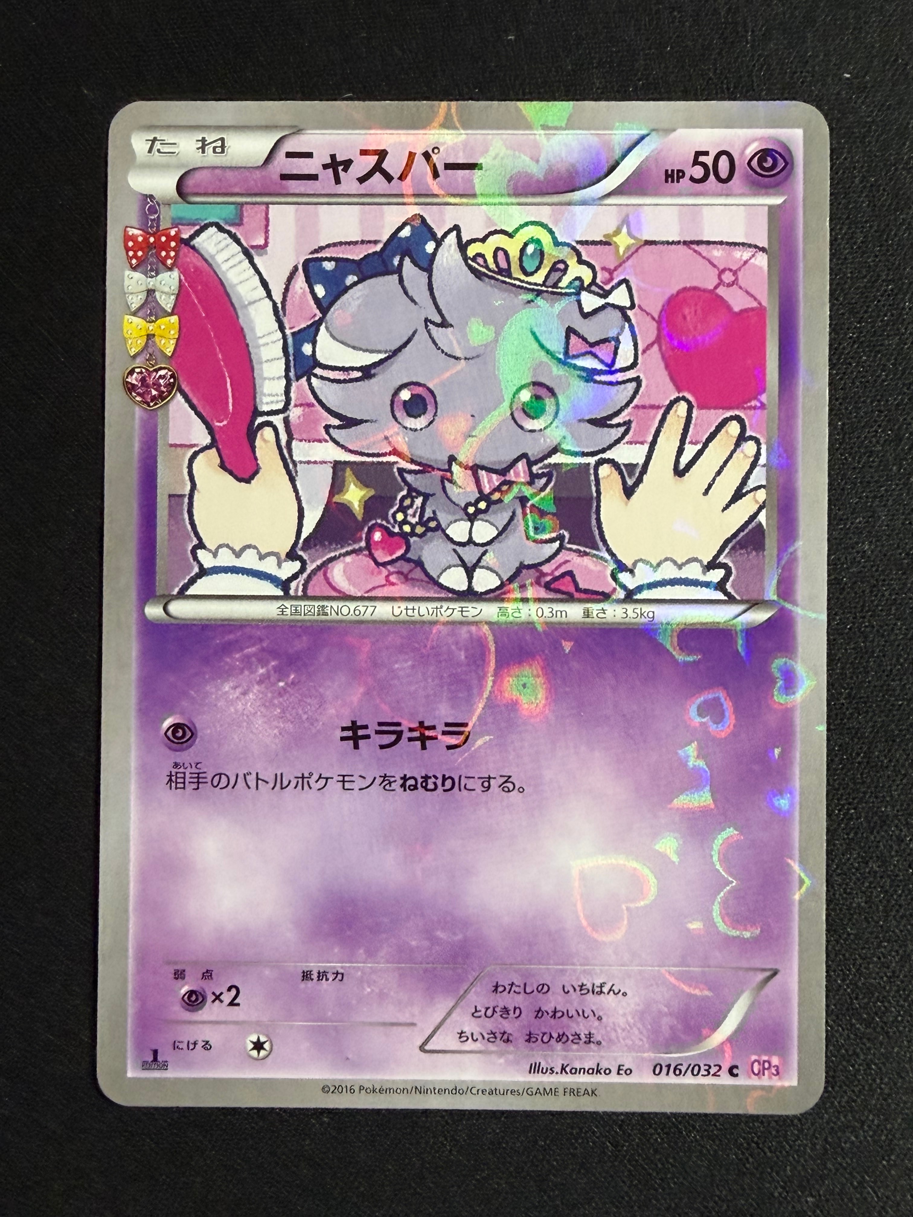 バンギラスδ-デルタ種 R: 1ED[PCG6 020/086](拡張パック「ホロンの研究