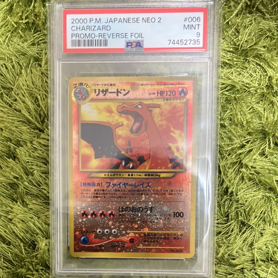 リザードンプレミアムファイル2: 旧裏[neoP2 No.006](プレミアムファイル2)