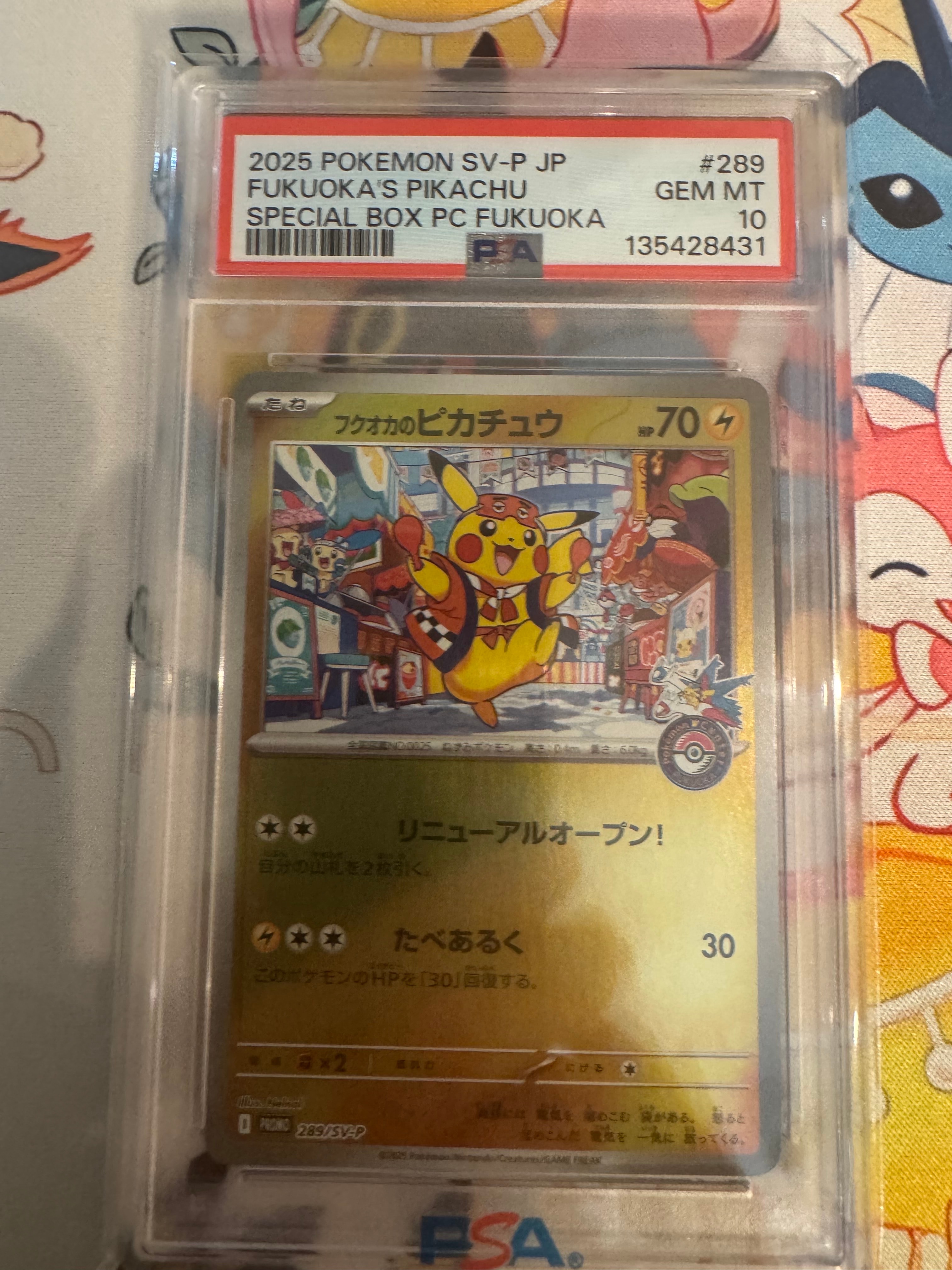 フクオカのピカチュウ P [SV-P 289](スペシャルBOX「ポケモンセンターフクオカ」)