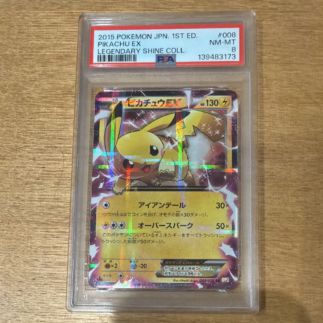 ピッピリーリエプロモPSA10 ピカチュウプロモ　ポケモンカード ピッピ (リーリエ) : プロモ[SM-P 381](プロモーションカード「SM-P