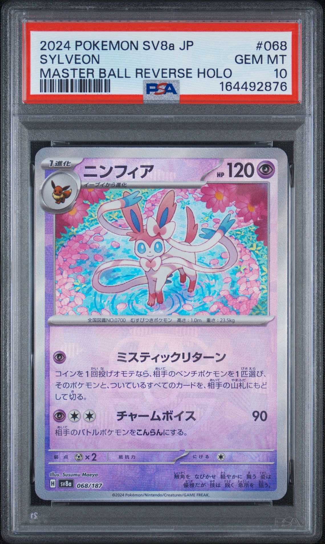 Sylveon :Master Ball Mirror [SV8a 068/187](High Class Pack "Terastal Festival ex")