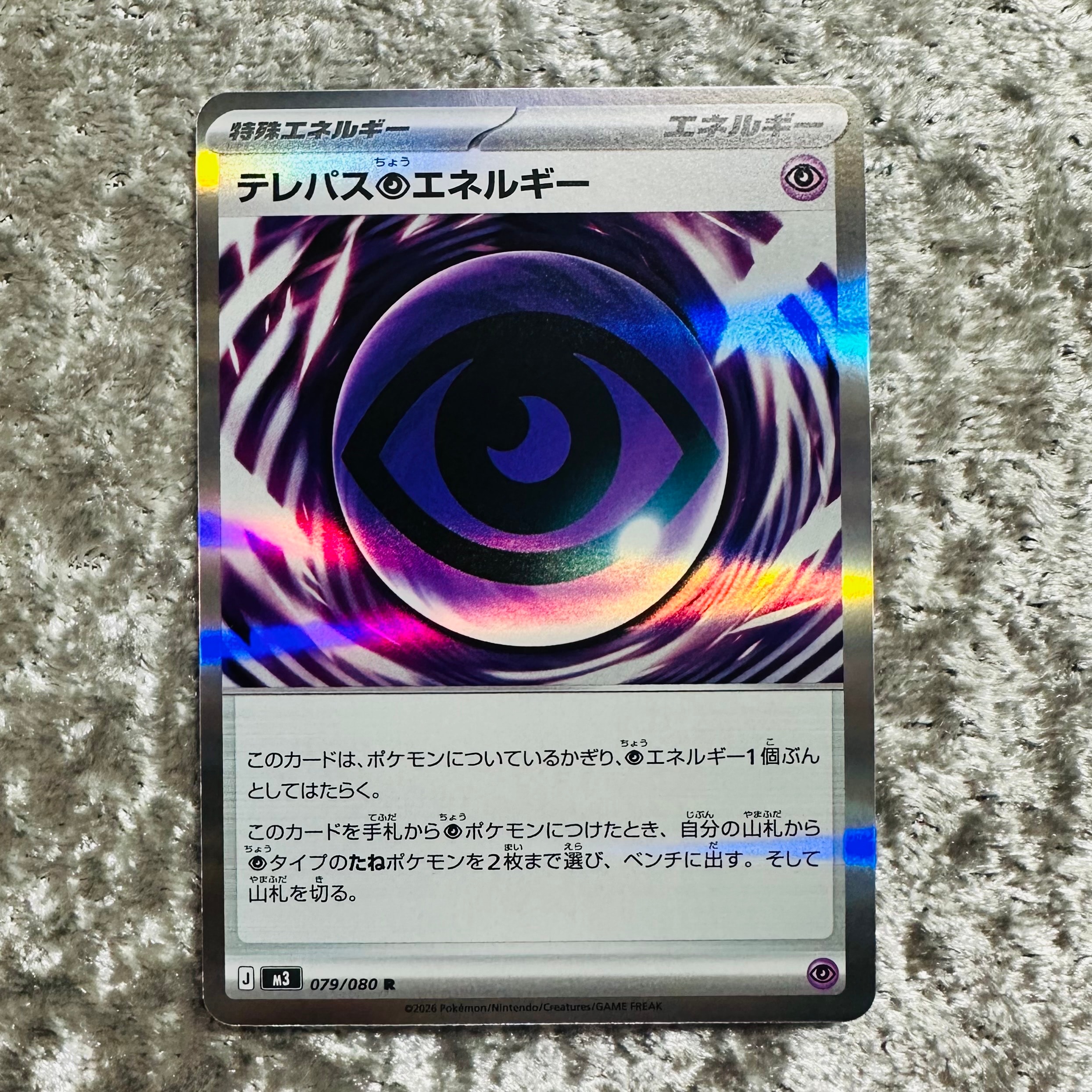 ミュウex SAR [SV4a 347/190](ハイクラスパック「シャイニートレジャー