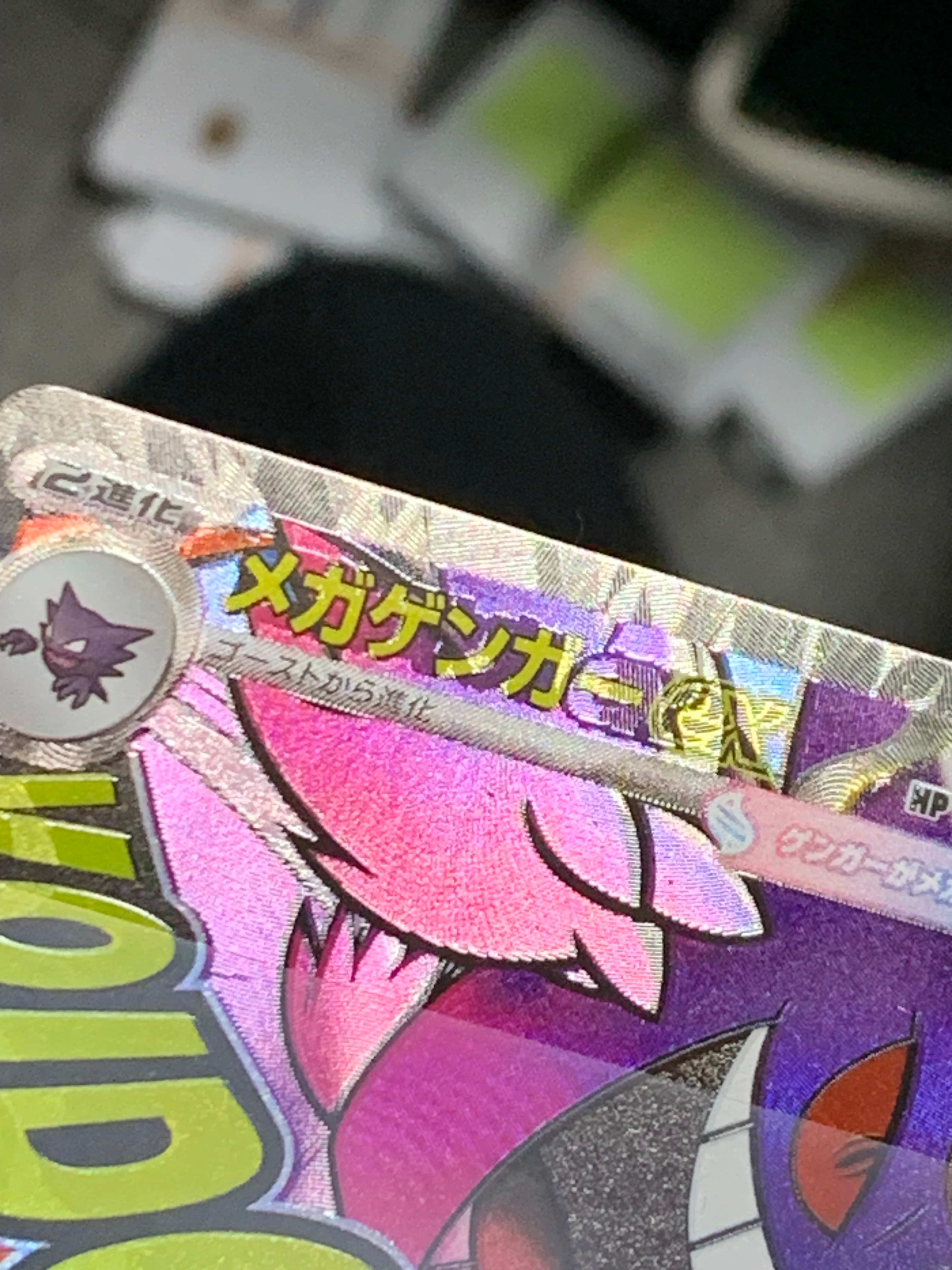 メガゲンガーex MA [M2a 230/193](ハイクラスパック「MEGAドリームex」)