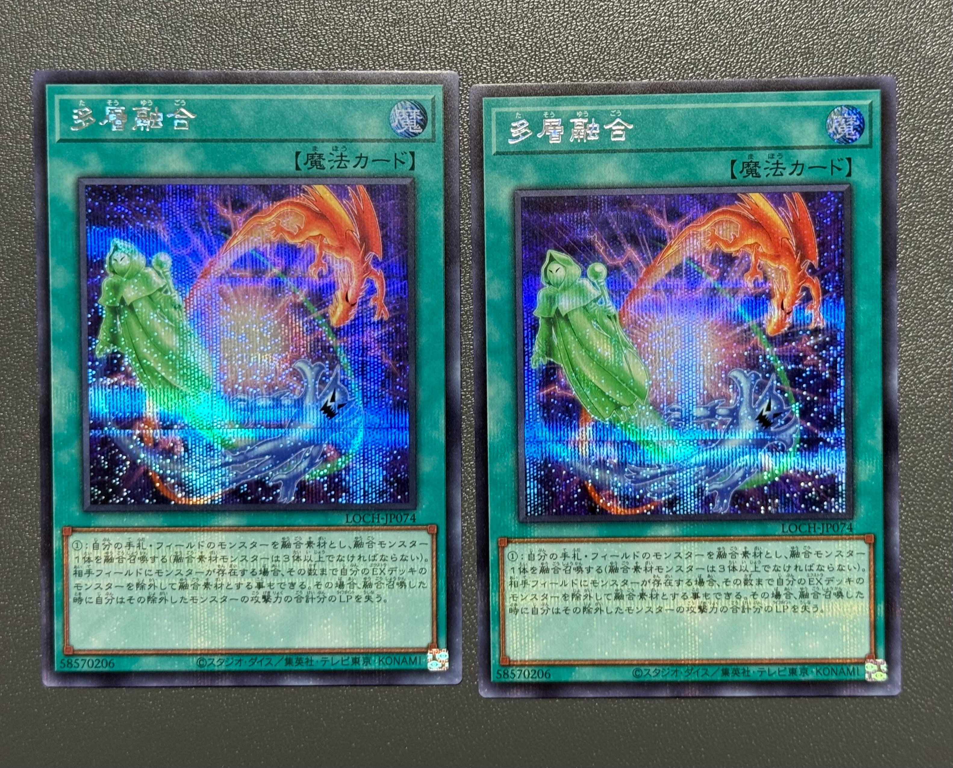 多層融合 SE [LOCH-JP074](リミットオーバーコレクション ザ ヒーローズ)