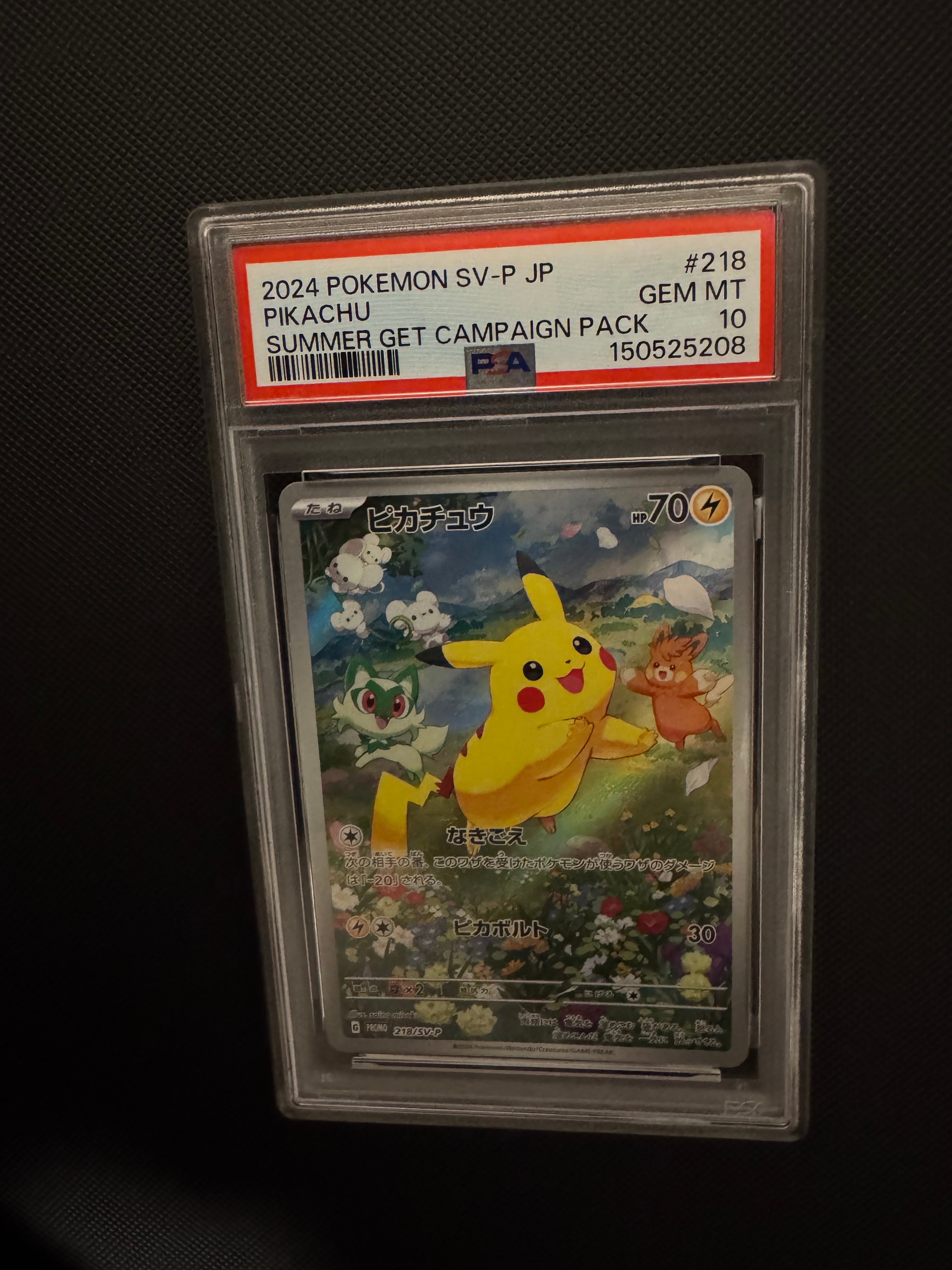 ピカチュウ P [SV-P 218](プロモカードパック「ポケカの夏がキタ