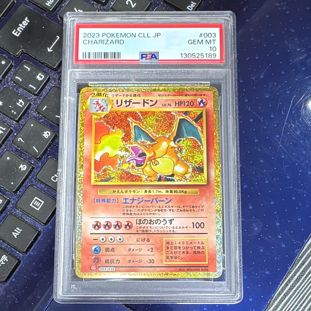 リザードン [CLL 003/032](ポケモンカードゲーム Classic)