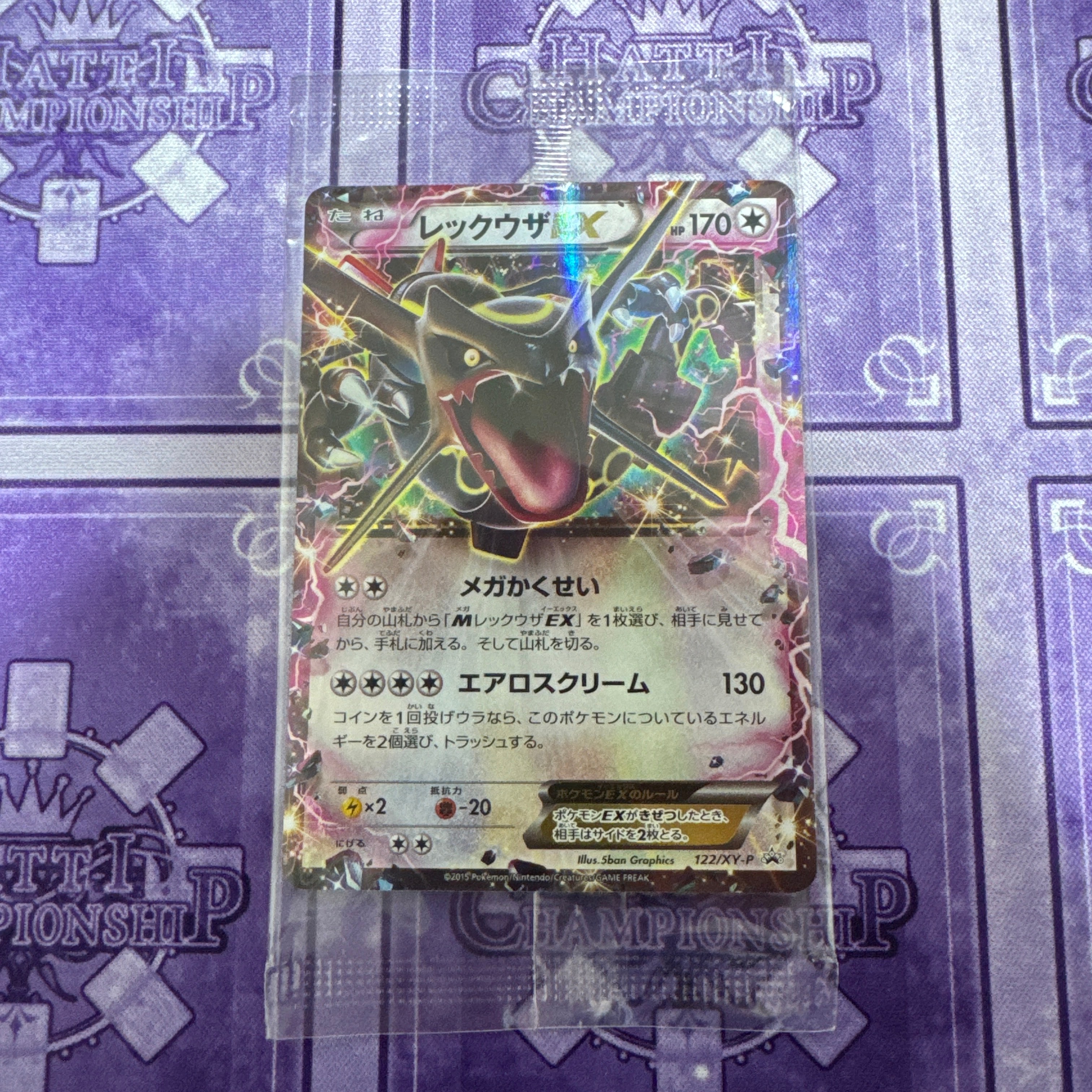 レックウザEX P [XY-P 122](拡張パック「エメラルドブレイク ポケモン