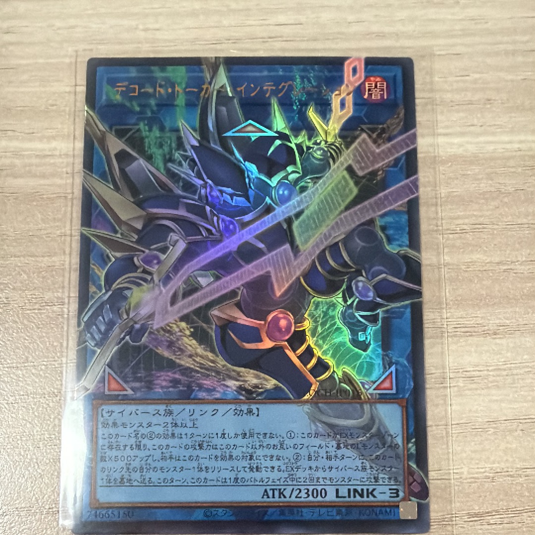 デコード・トーカー・インテグレーション UR :オーバーフレーム [LOCH-JP016](リミットオーバーコレクション ザ ヒーローズ)