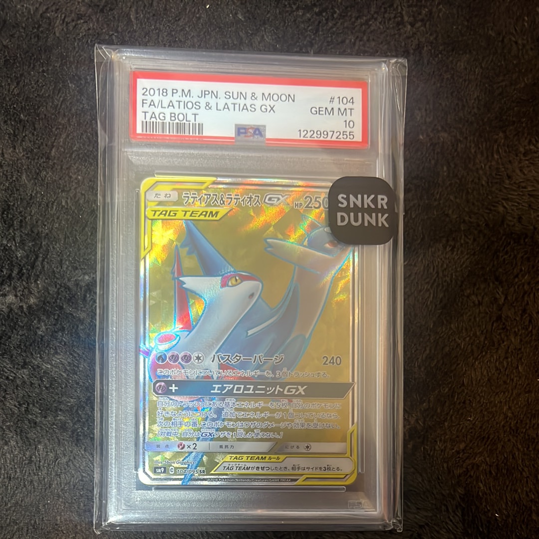 Latias & Latios GX SR [SM9 104/095](Expansion Pack "Tag Bolt")
