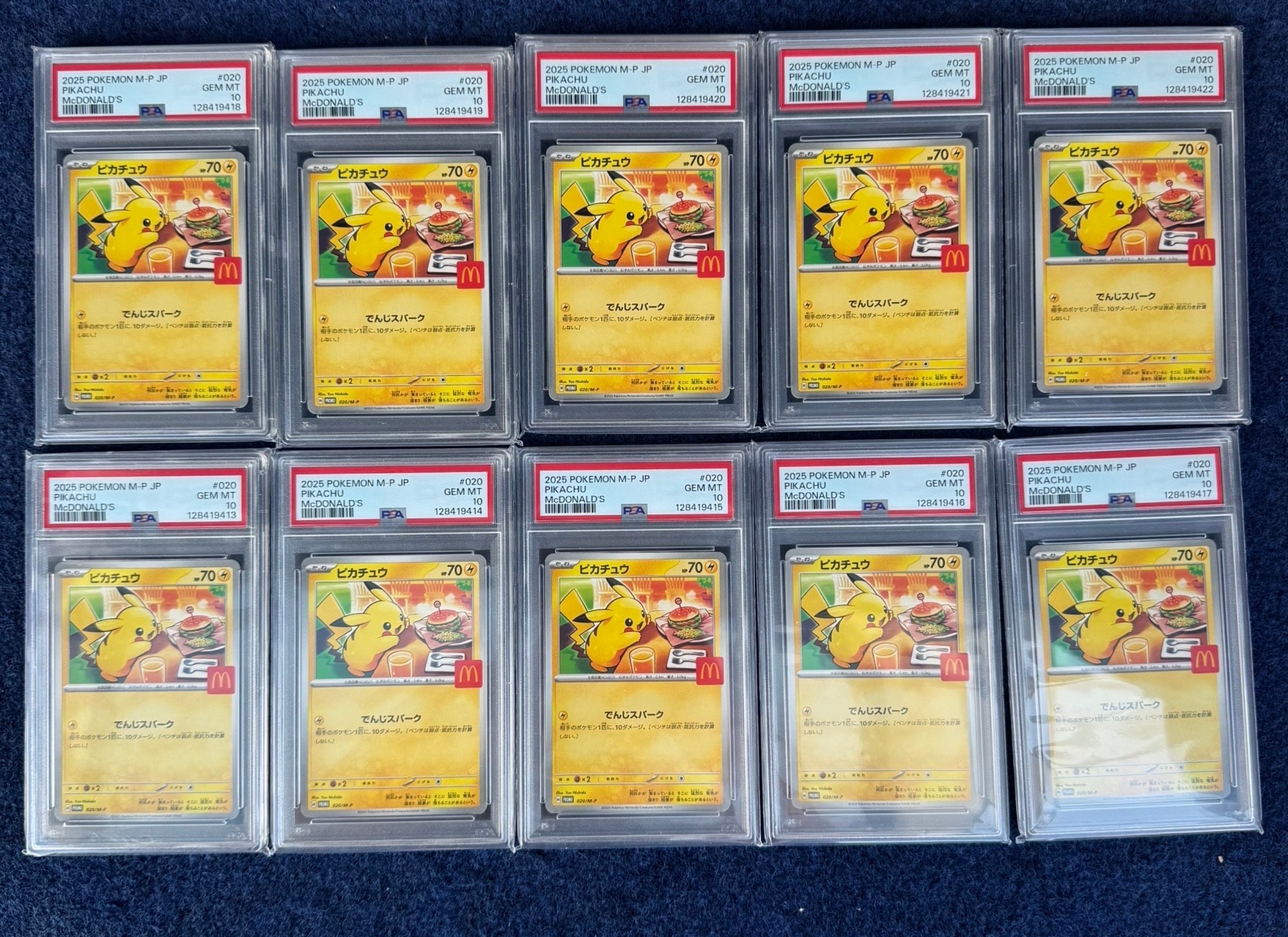 ピカチュウ P [M-P 020](プロモカードパック「マクドナルド ハッピーセット2025」)