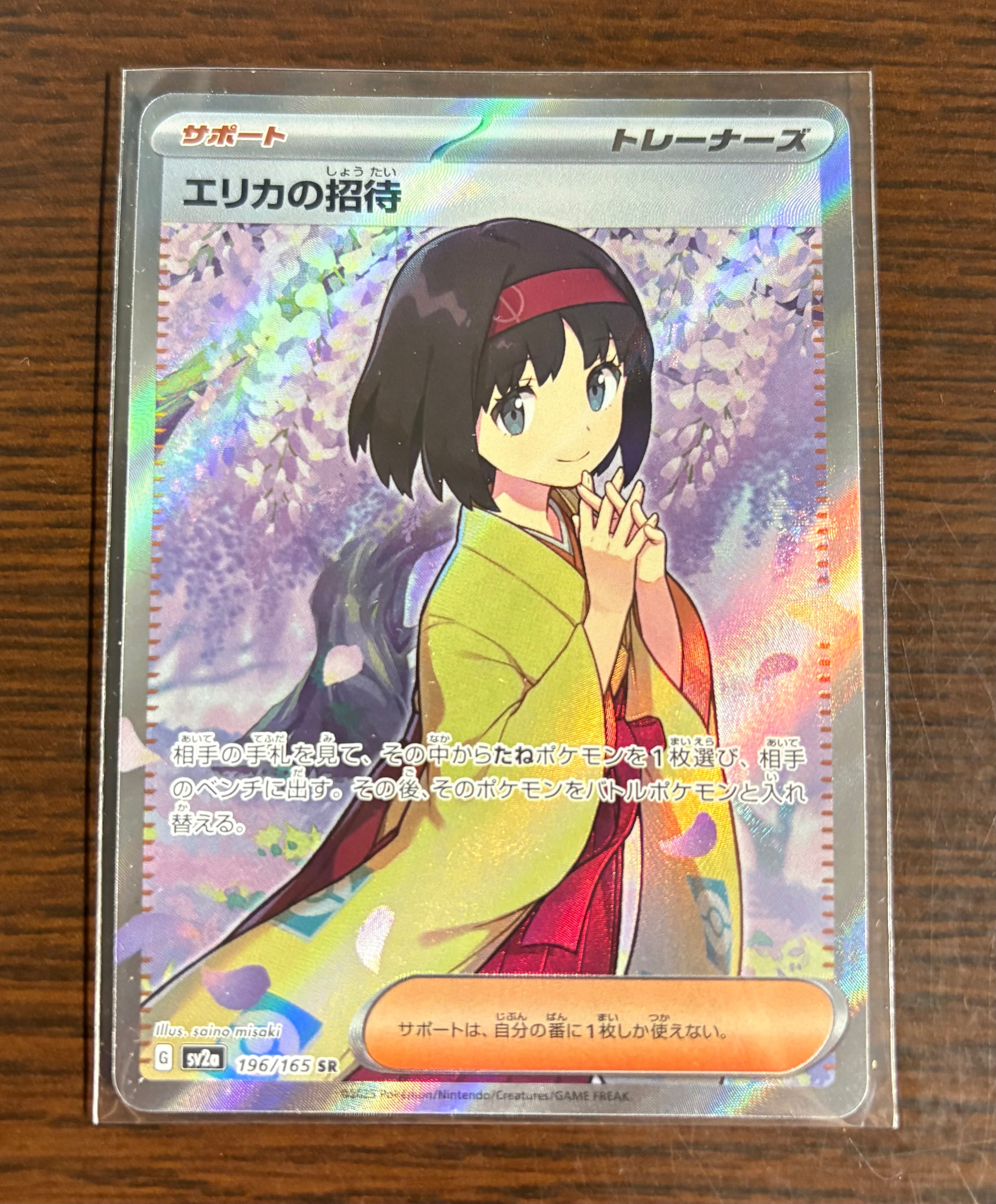 シロナ SR[SM5M 070/066](拡張パック「ウルトラムーン」)の新品/中古