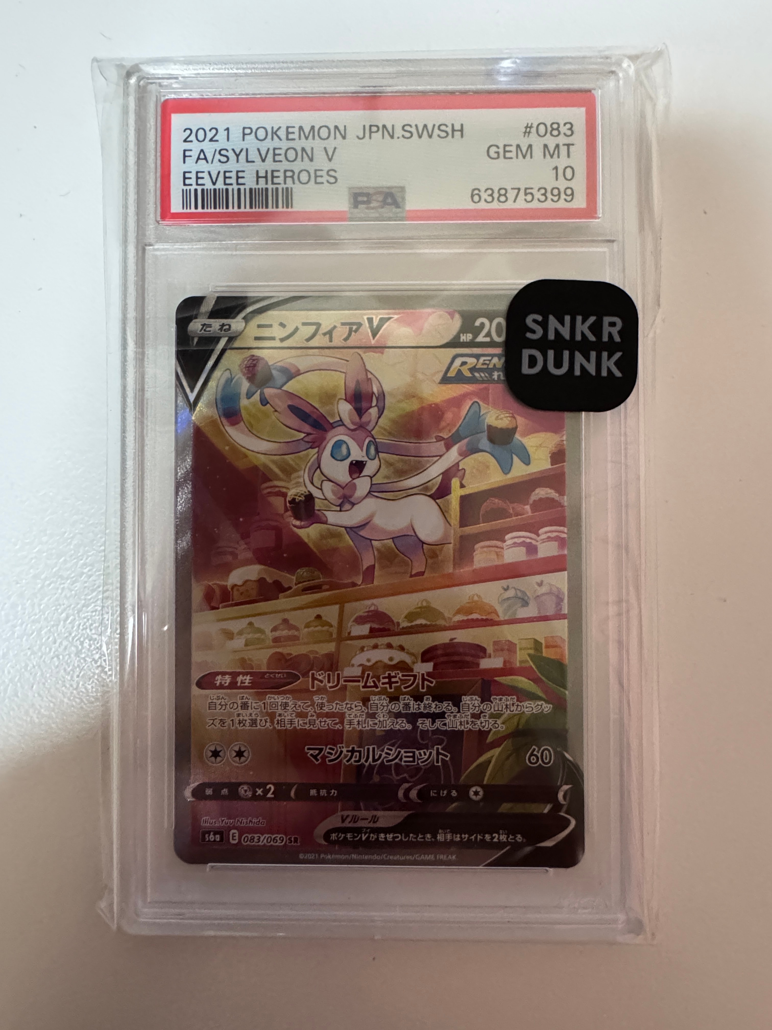 PSA9】ニンフィアV SR: SA[S6a 083/069](強化拡張パック「イーブイ