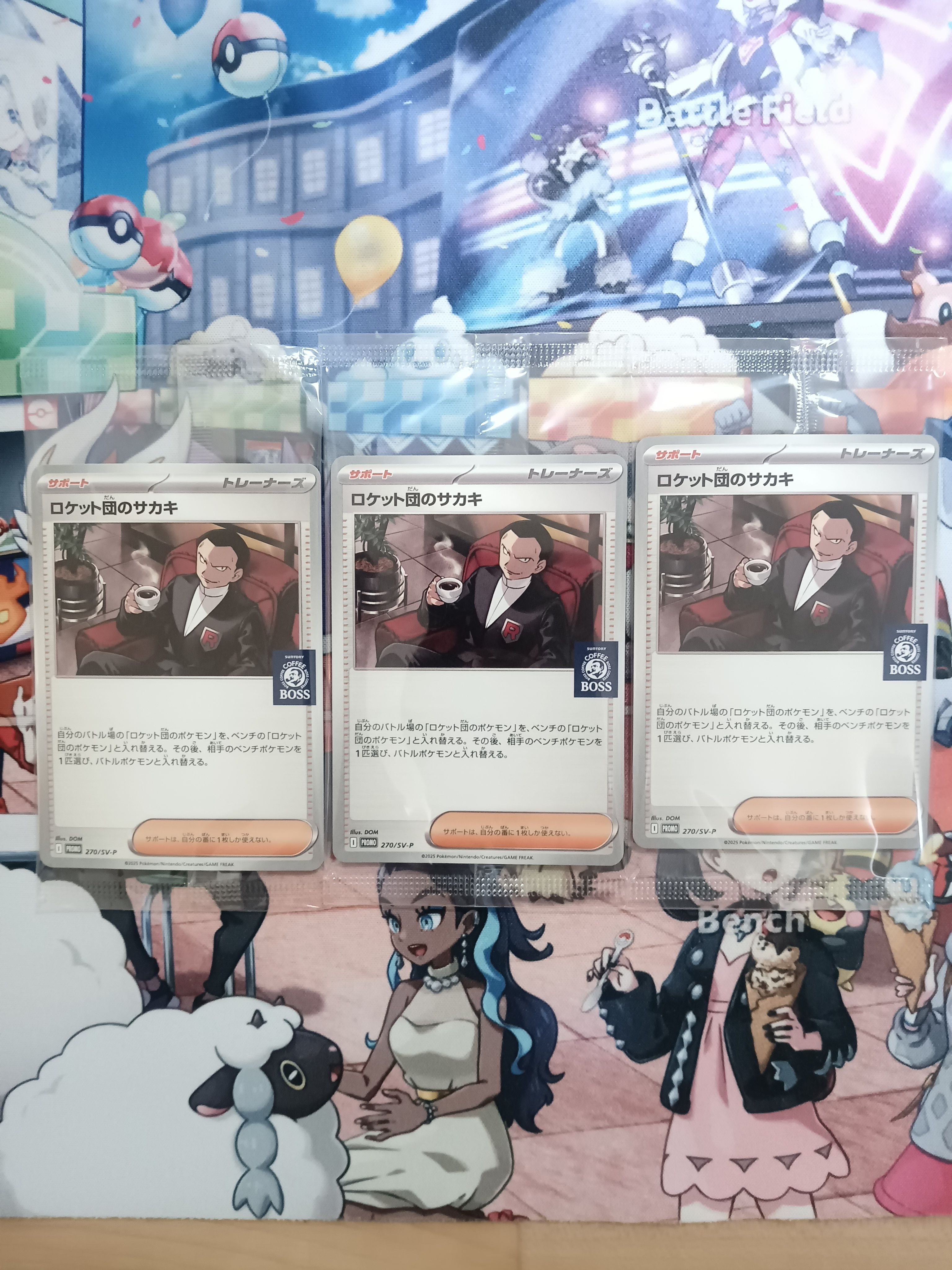 ロケット団のサカキ P [SV-P 270](プロモーションカード「ポケモンカードゲーム×BOSS 割るだけクラフトボスカフェ2本パック付属」)