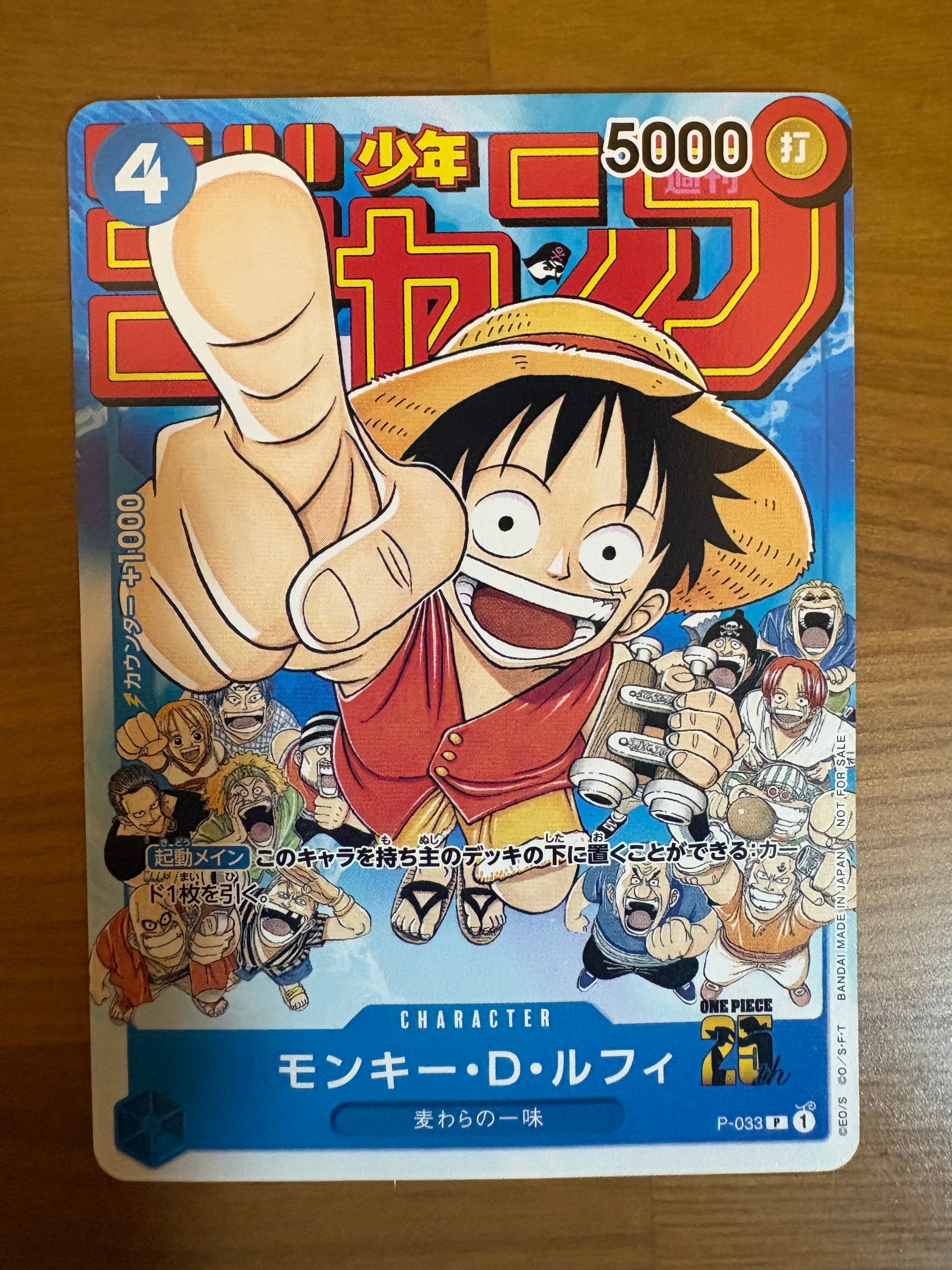PSA10】モンキー・D・ルフィ [P-033] (週刊少年ジャンプ2023年1月7日号