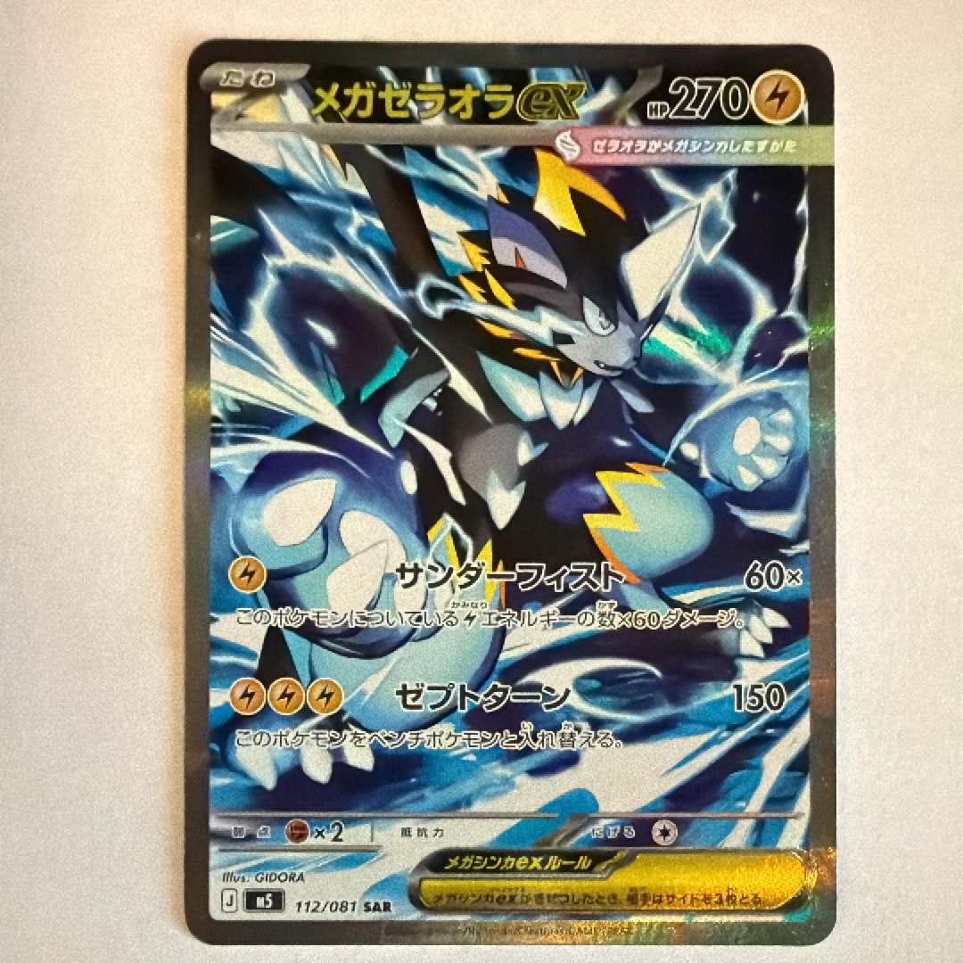 ゼニガメ C: マスターボールミラー[SV2a 007/165](強化拡張パック