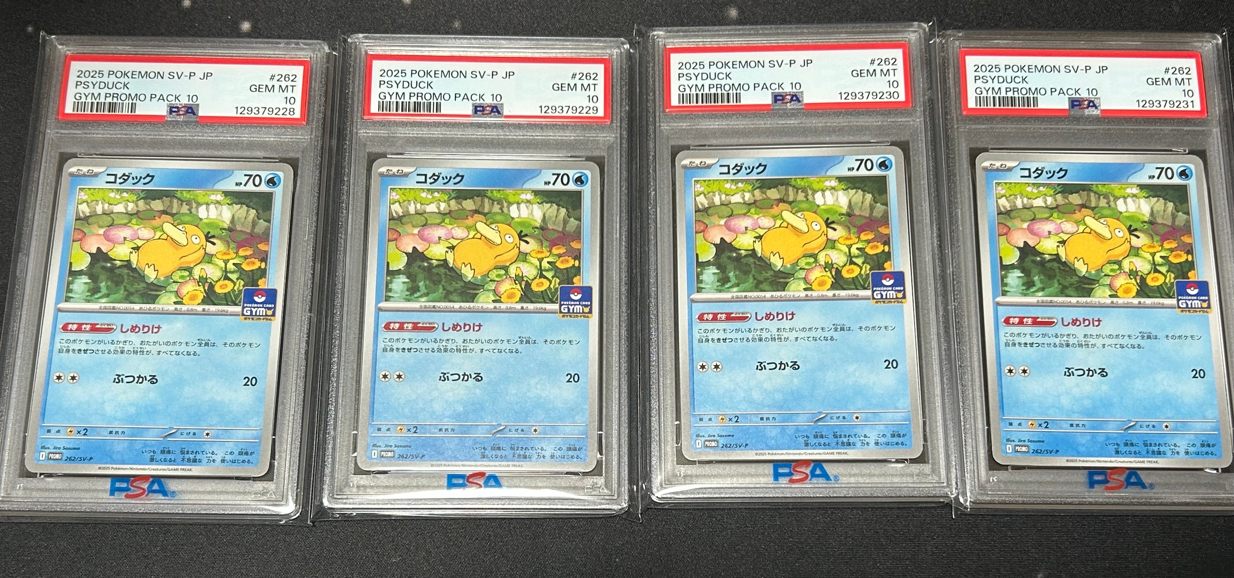 PSA10】コダック P [SV-P 262](プロモカードパック「第10弾」) 4