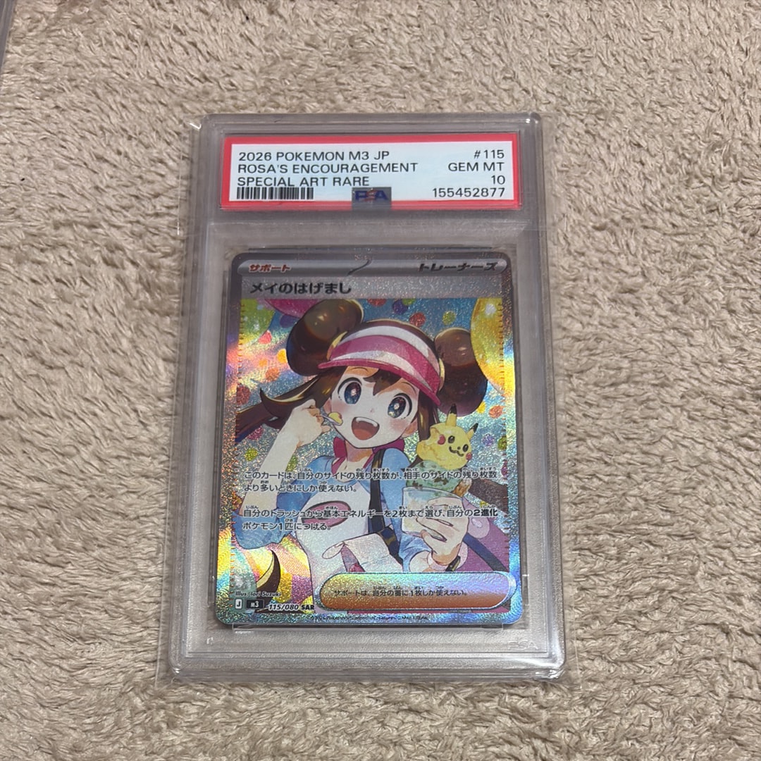 メイのはげまし SAR [M3 115/080](拡張パック「ムニキスゼロ」)