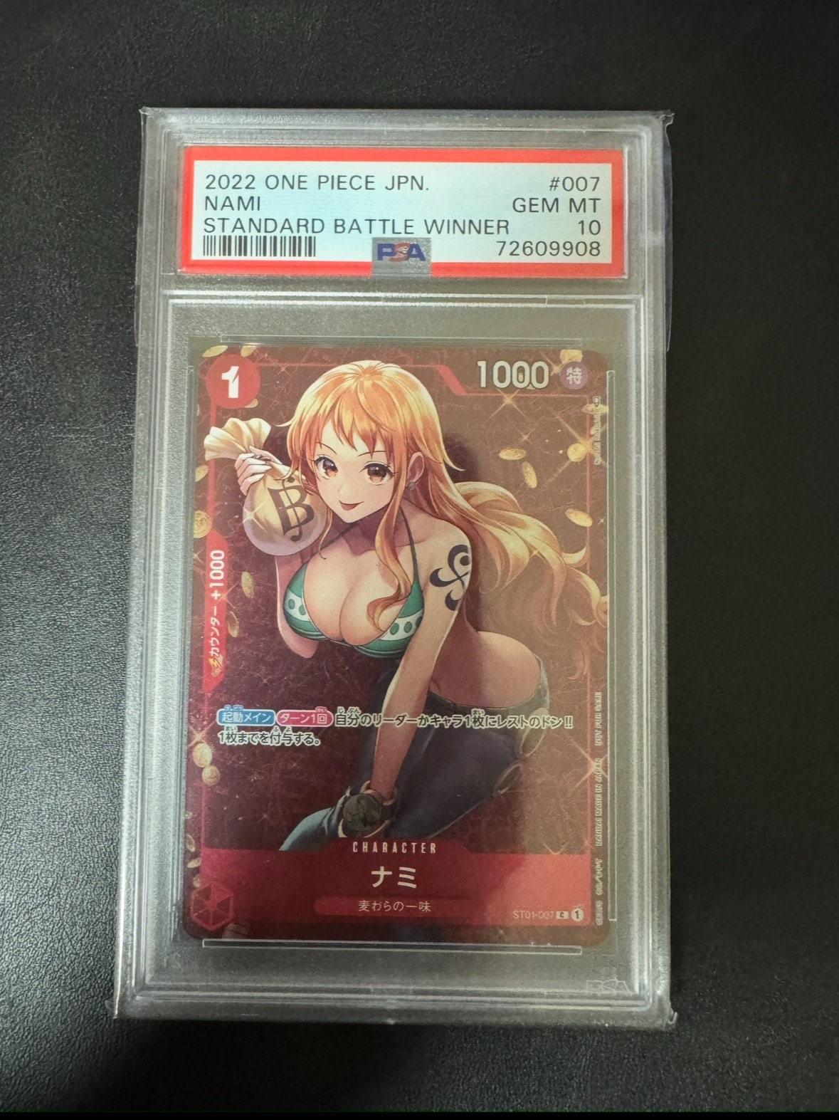 ナミ P [ST01-007]  (スタンダードバトル 優勝記念品)