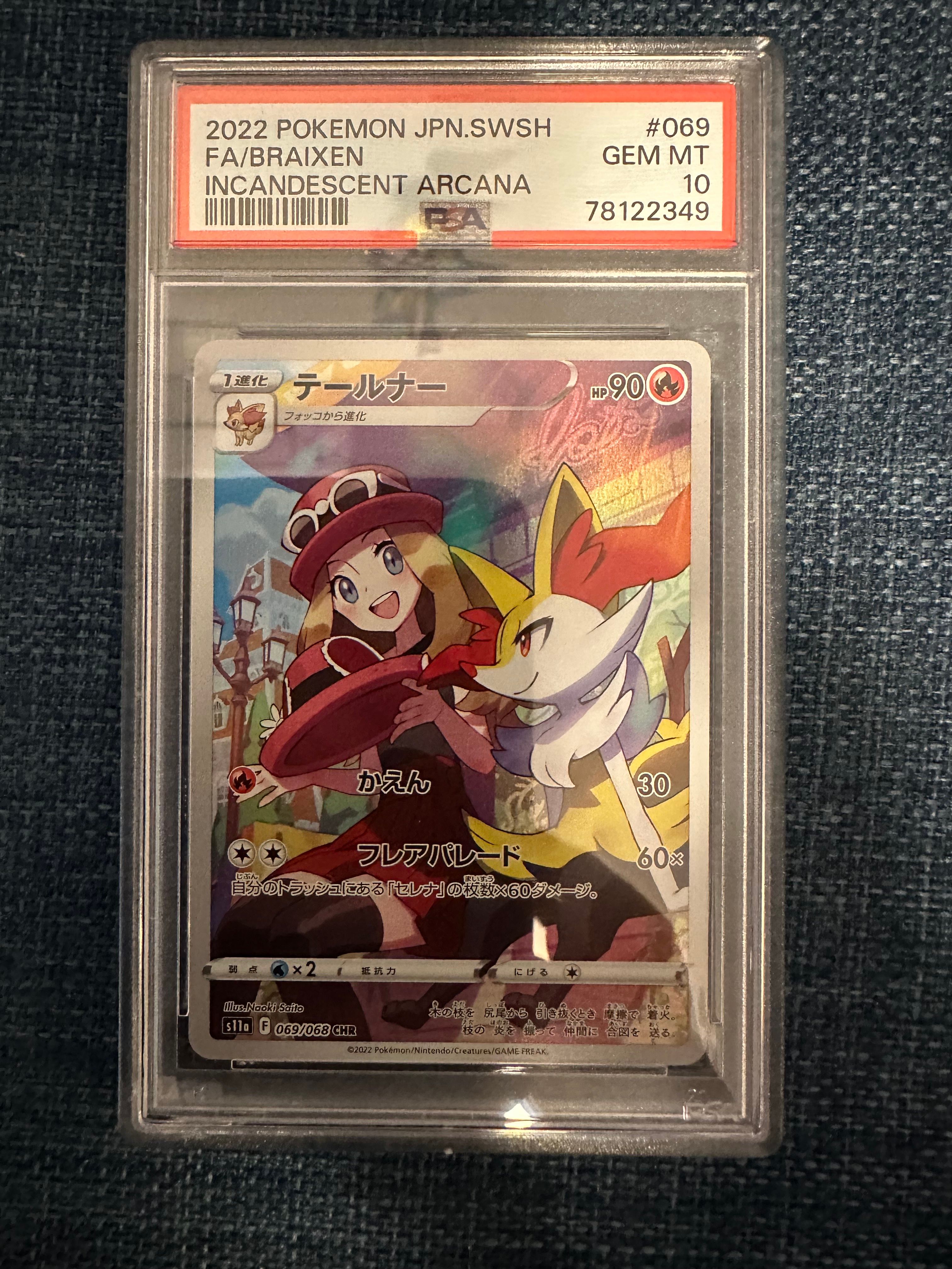 テールナー CHR [s11a 069/068](強化拡張パック『白熱のアルカナ』)