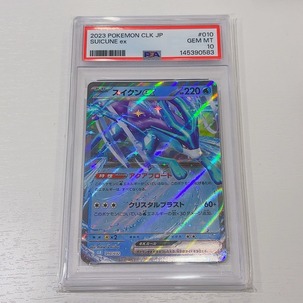 スイクンex [CLK 010/032](ポケモンカードゲーム Classic)通販・買取
