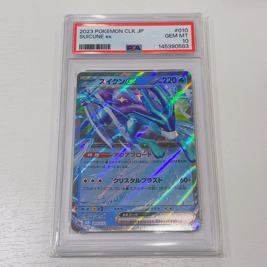 pokemon suicune ex card Combined Powers Premium Collection This attack does 10 damage to that Pokmon Suicune ex Team Magma vs
