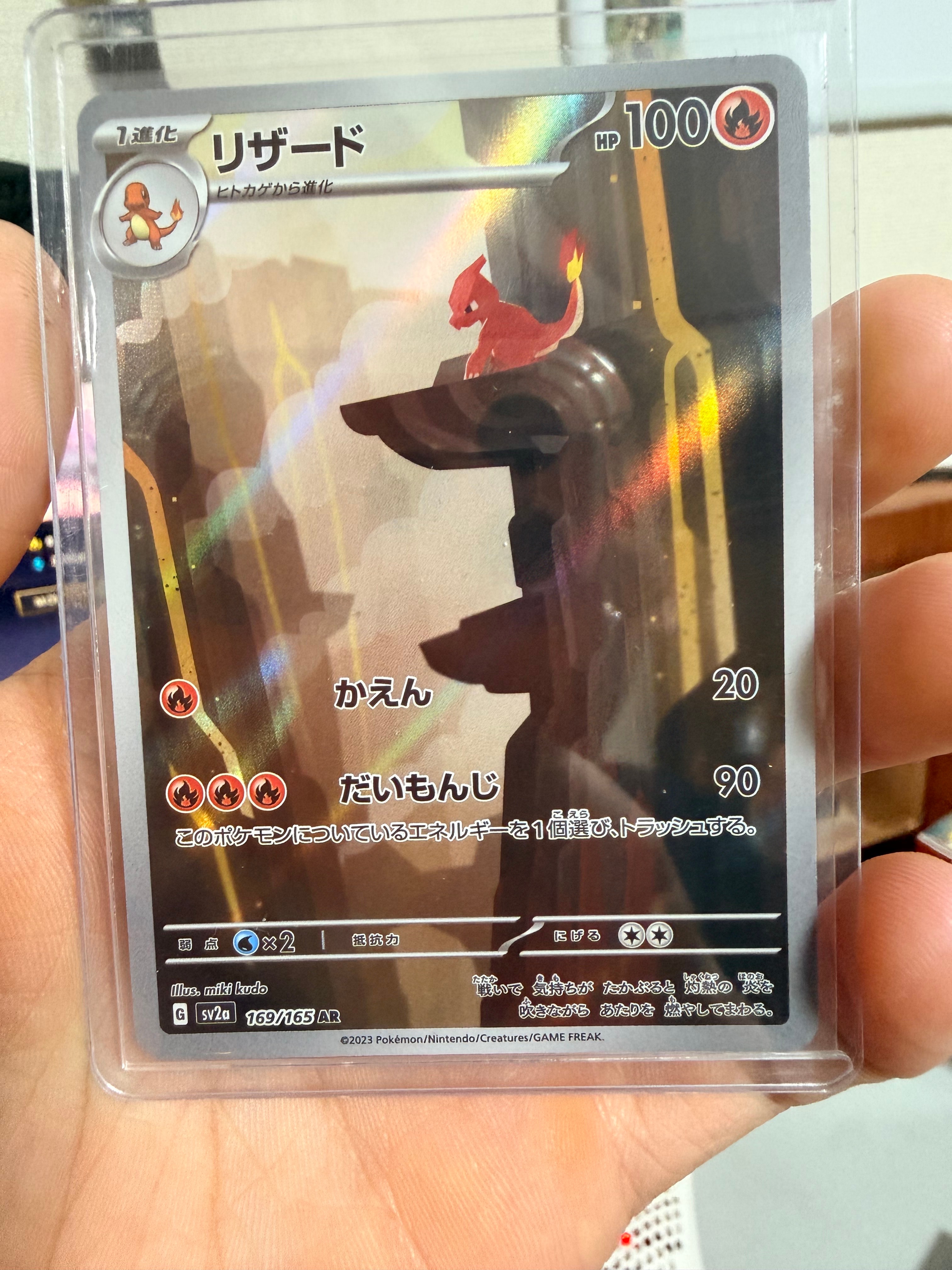 PSA10】リザード AR[SV2a 169/165](強化拡張パック「ポケモンカード151