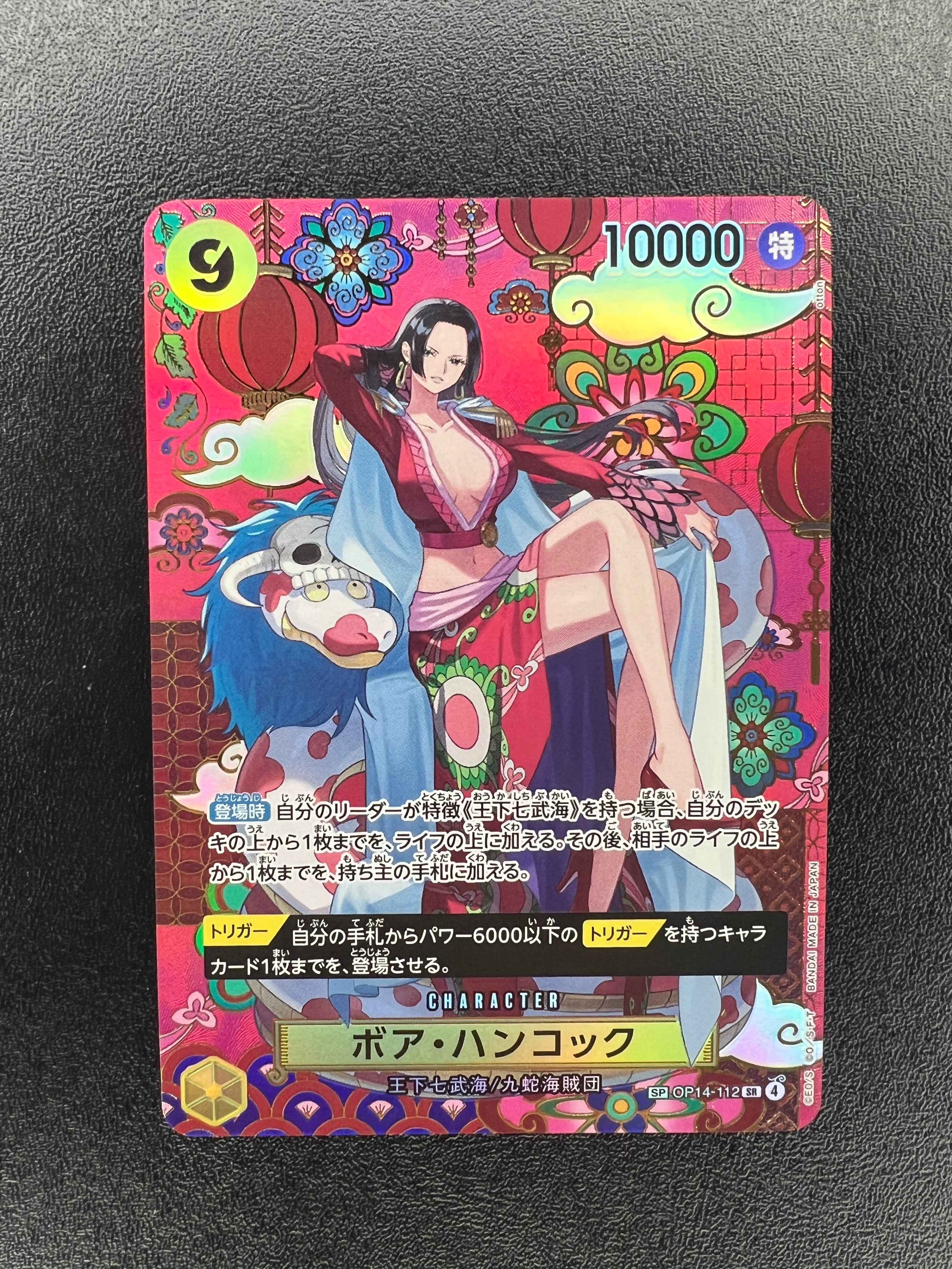 ボア・ハンコック SR-SPC :和柄アート [OP14-112](ブースターパック「蒼海の七傑」)