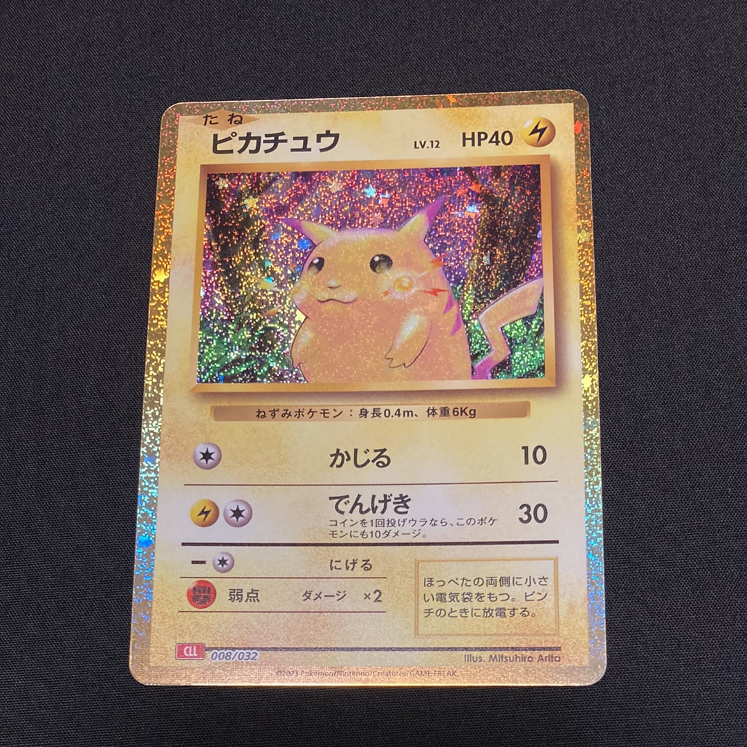 ピカチュウ [CLL 008/032](ポケモンカードゲーム Classic)