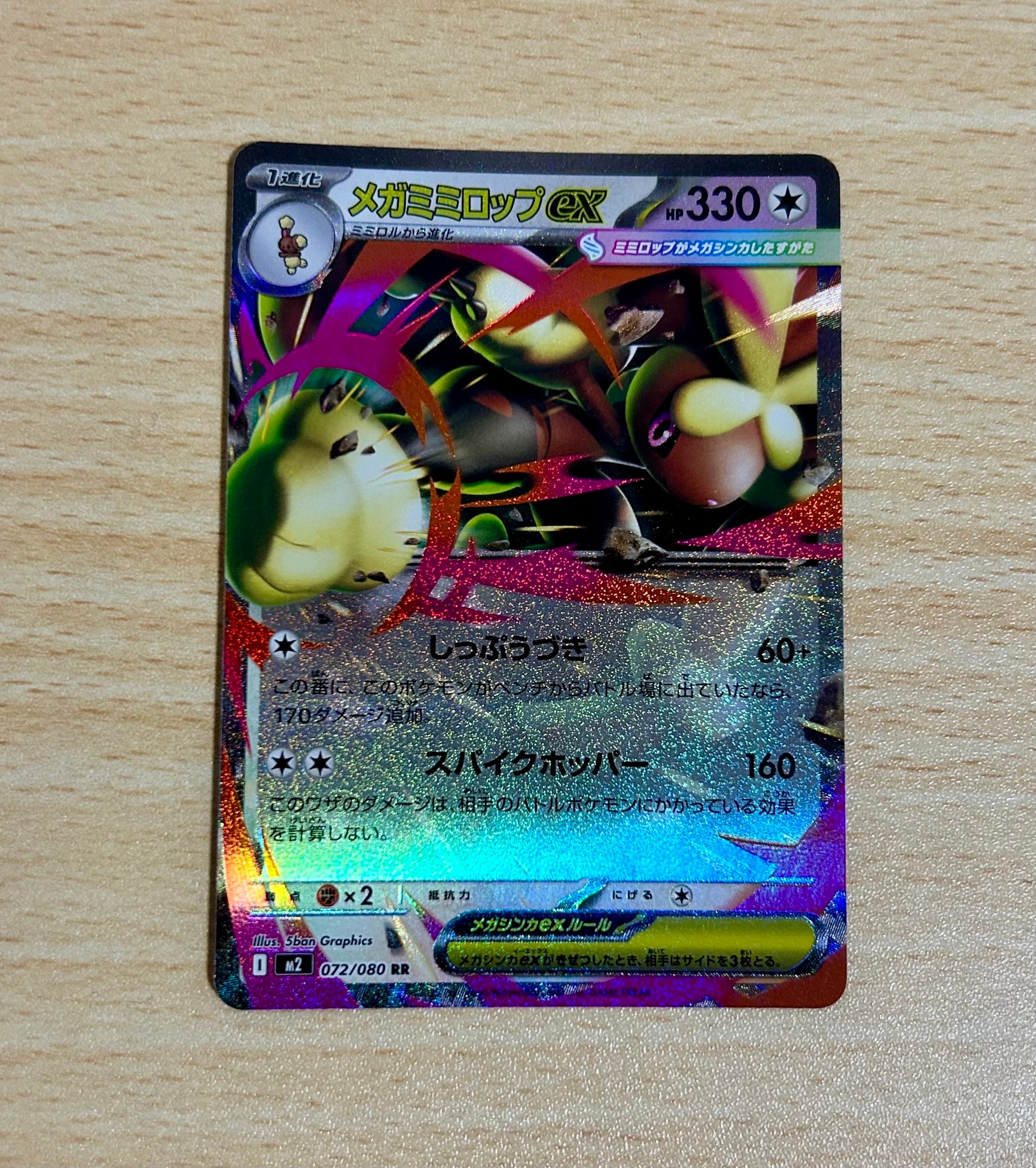 PSA8以下】カリンのブラッキー ☆ :1ED [VS 091/141](ハーフデッキ