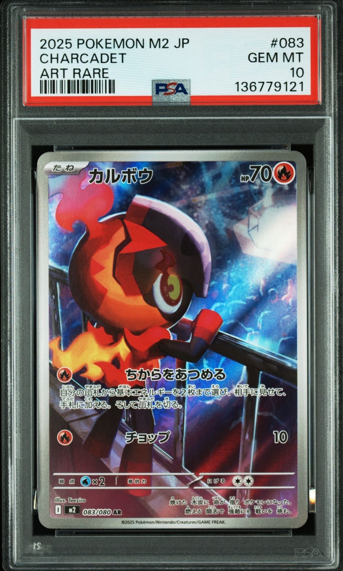 PSA10】カルボウ AR [M2 083/080](拡張パック「インフェルノX」) 1枚の