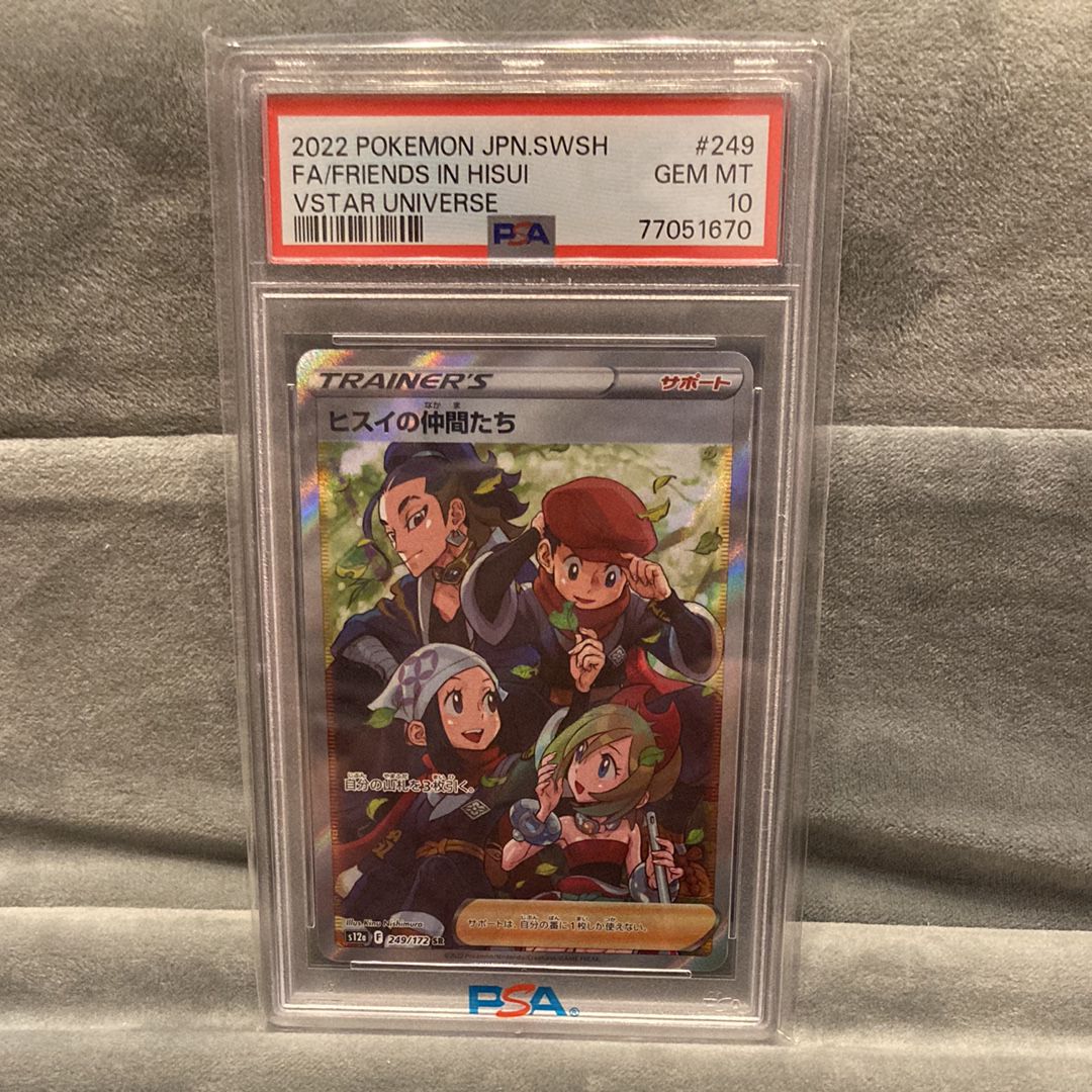 ヒスイの仲間たち SR[s12a 249/172](ハイクラスパック「VSTARユニバース」)