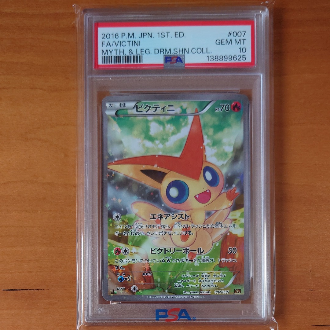 ビクティニ :1ED [CP5 007/036](コンセプトパック 「幻・伝説ドリームキラコレクション 」)