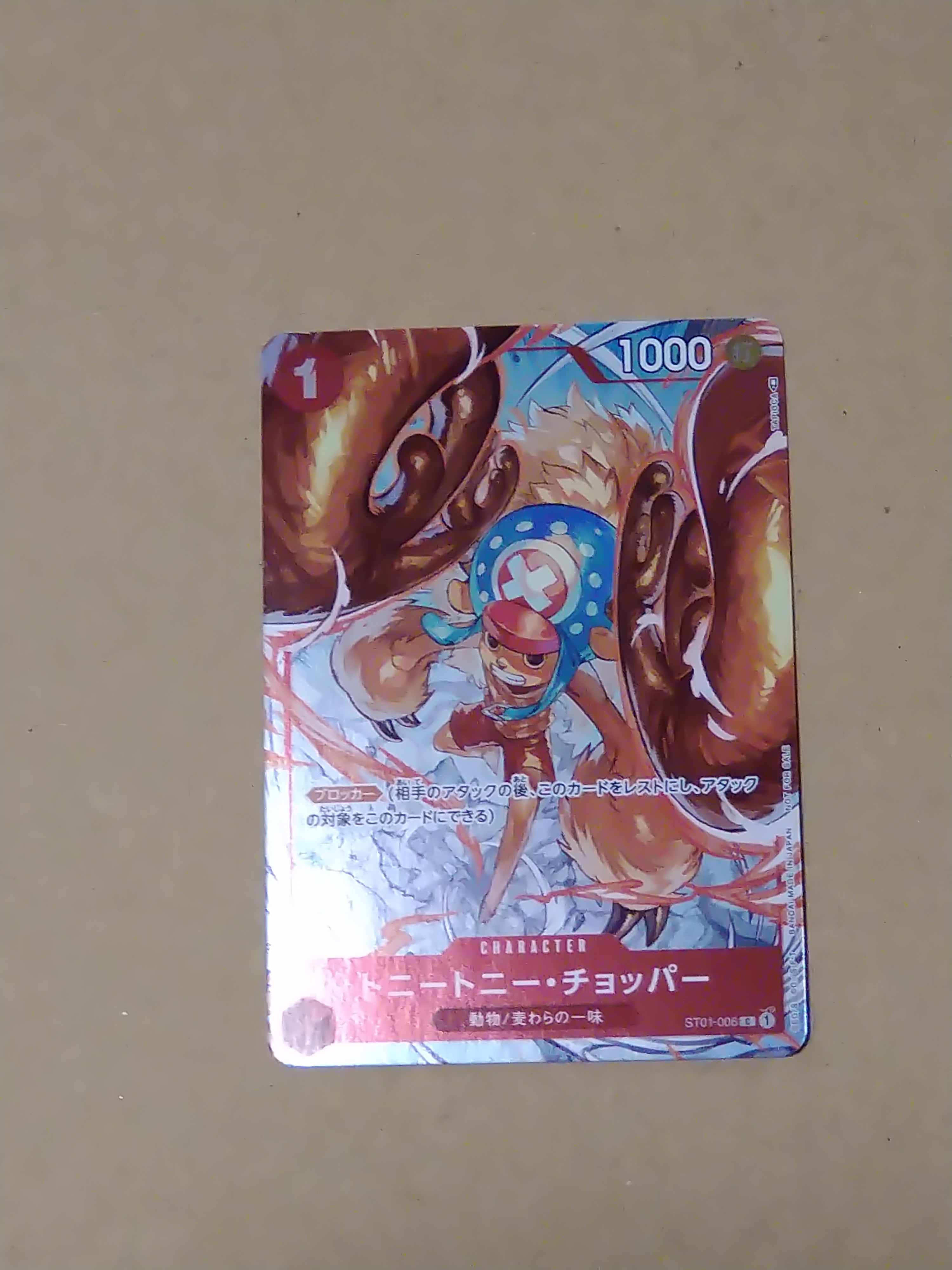 トニートニー・チョッパー C パラレル (フラシチョッパー) [ST01-006] (フラッグシップバトルベスト8)