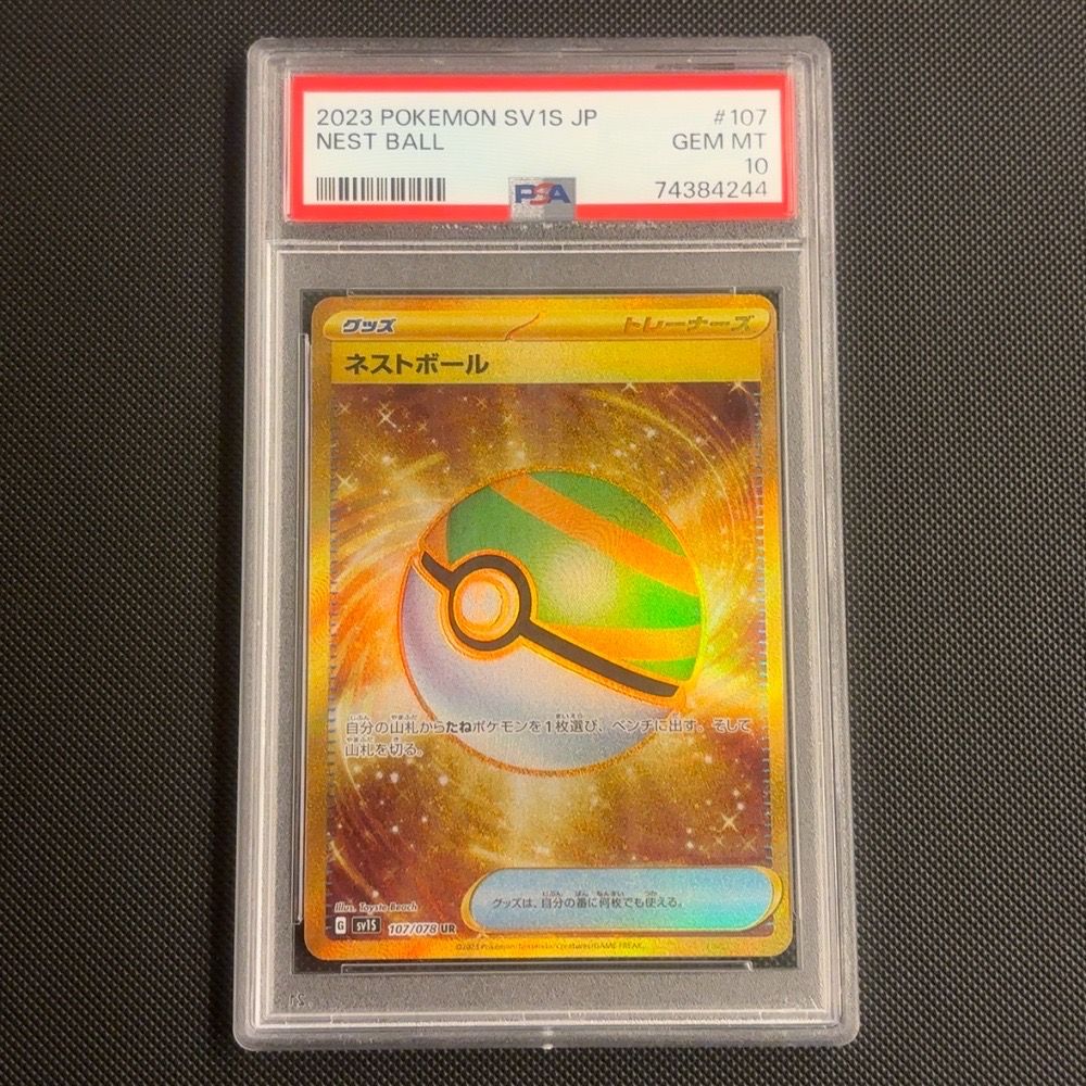 ネストボール UR 1枚 スカーレットex 107/078 Nest Ball UR 107/078 Scarlet ex pokemon card Japanese | eBay