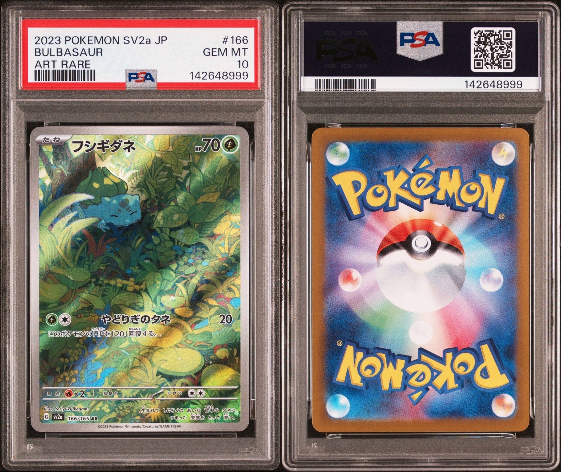 フシギダネ AR[SV2a 166/165](強化拡張パック「ポケモンカード151」)