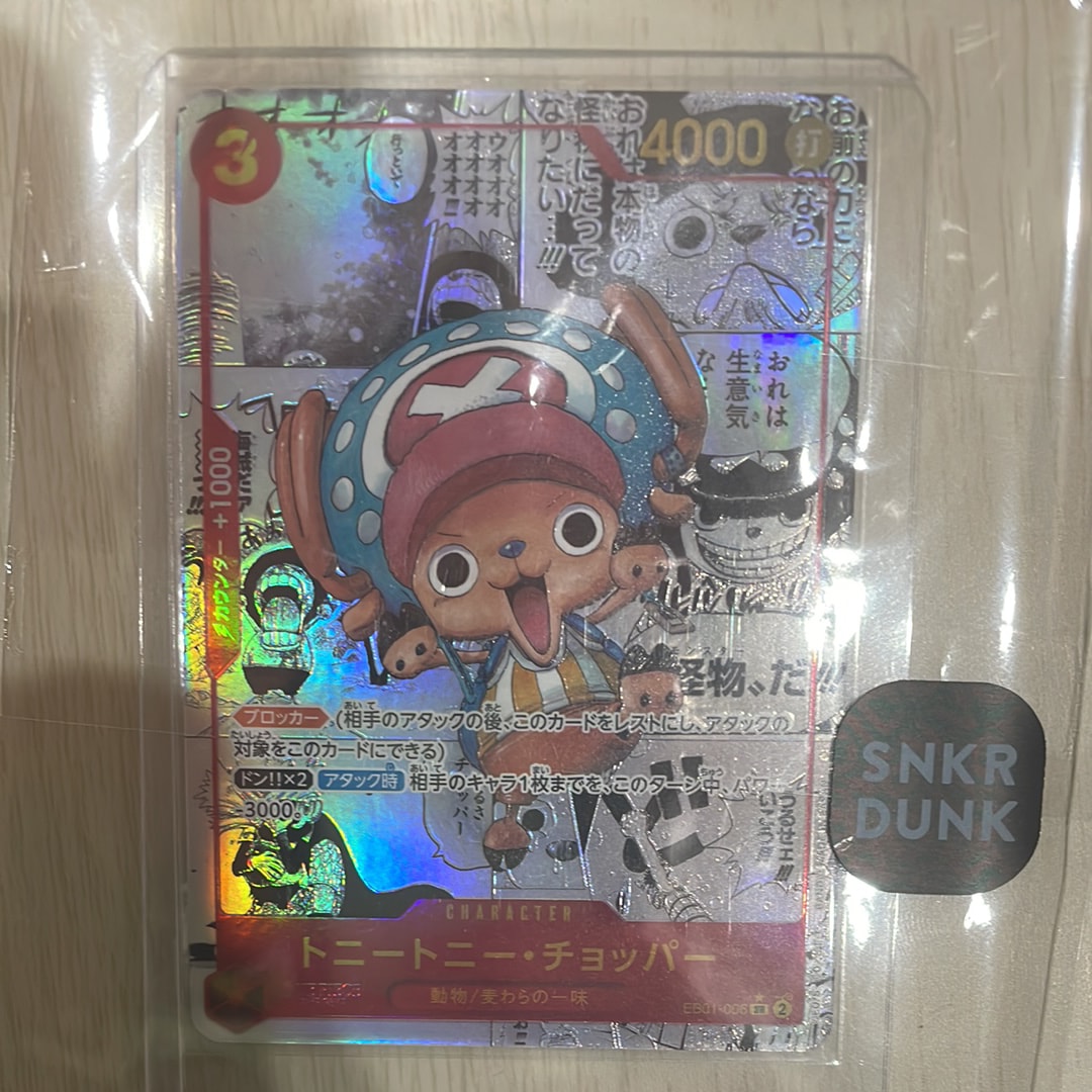 トニートニー・チョッパー SR-SP (コミパラ) :カウンター +1000文字白色 [EB01-006](エクストラブースター「メモリアルコレクション」)