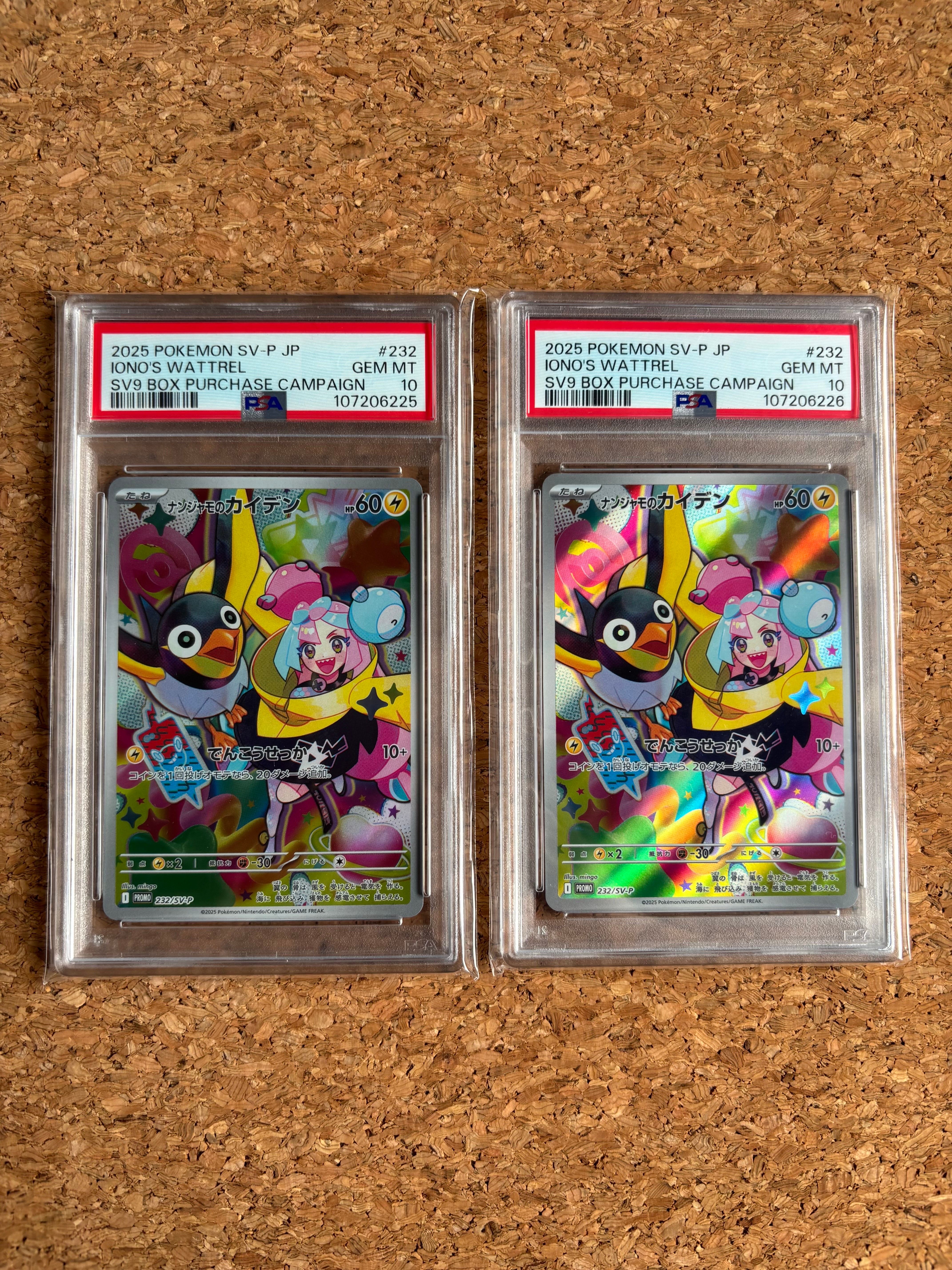 ナンジャモのカイデン P [SV-P 232](プロモーションカード「拡張パック バトルパートナーズ Box購入キャンペーン」)