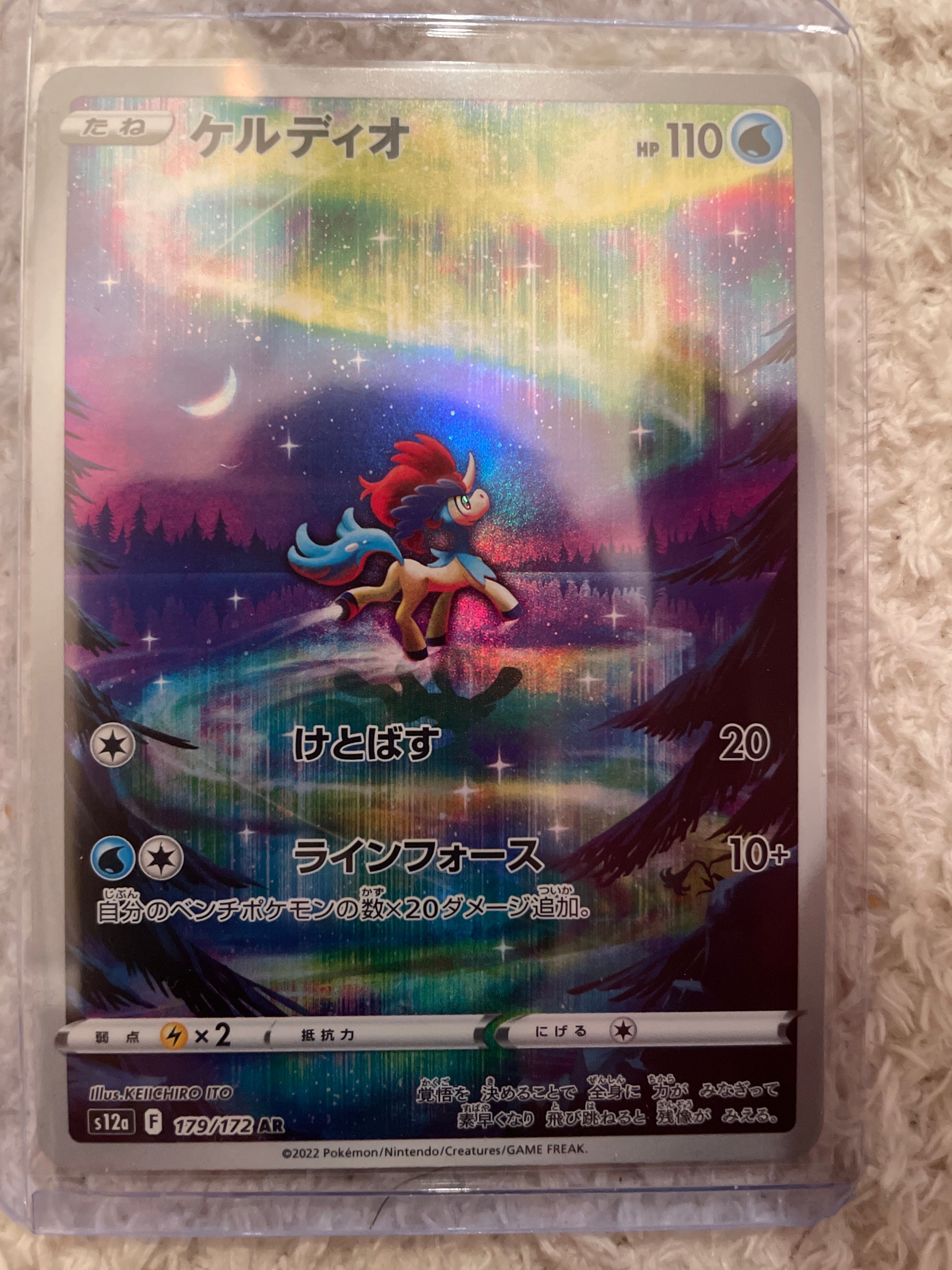 ケルディオ AR[s12a 179/172](ハイクラスパック「VSTARユニバース」)