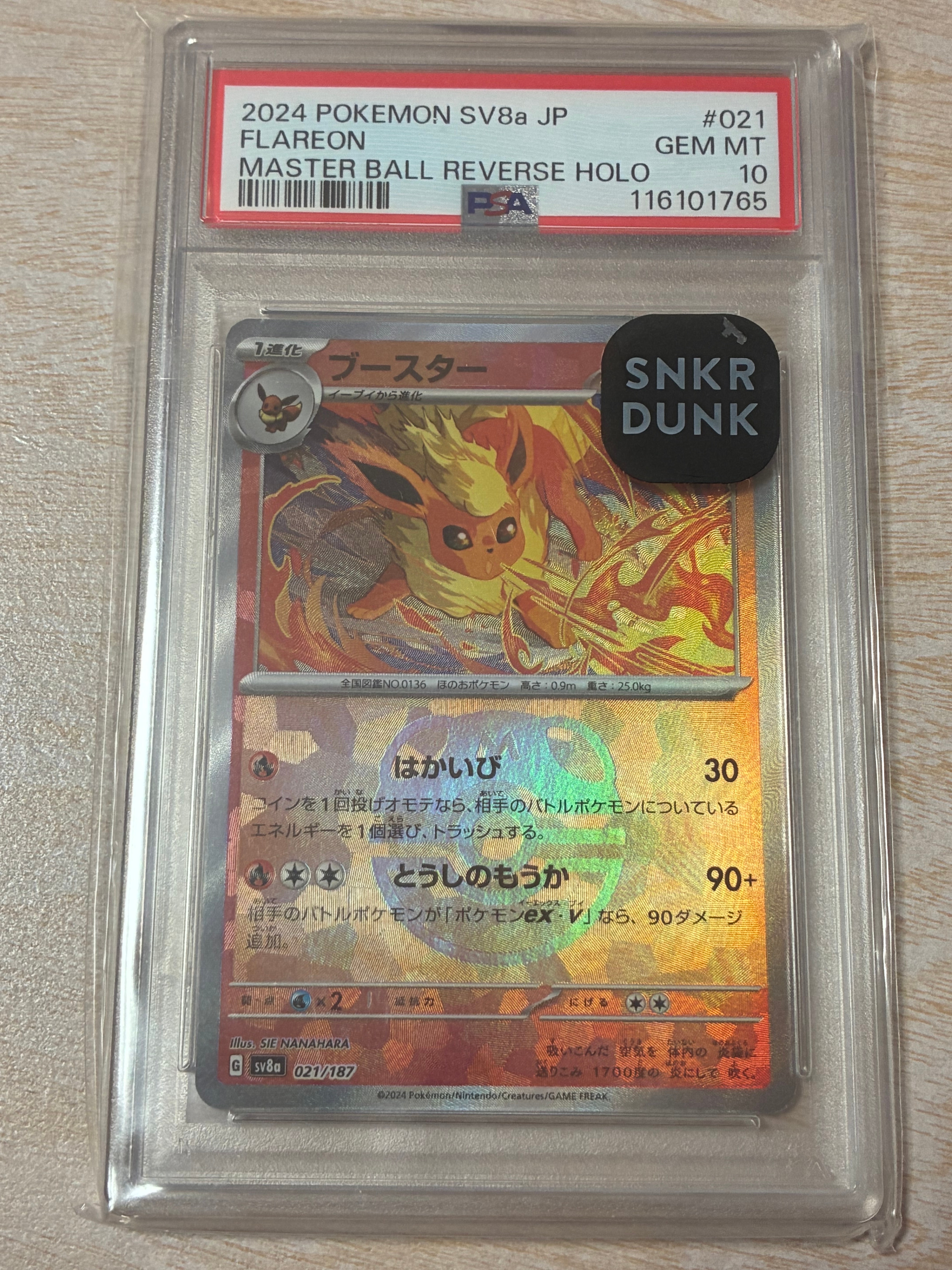 ブースター :マスターボールミラー [SV8a 021/187](ハイクラスパック「テラスタルフェスex」)