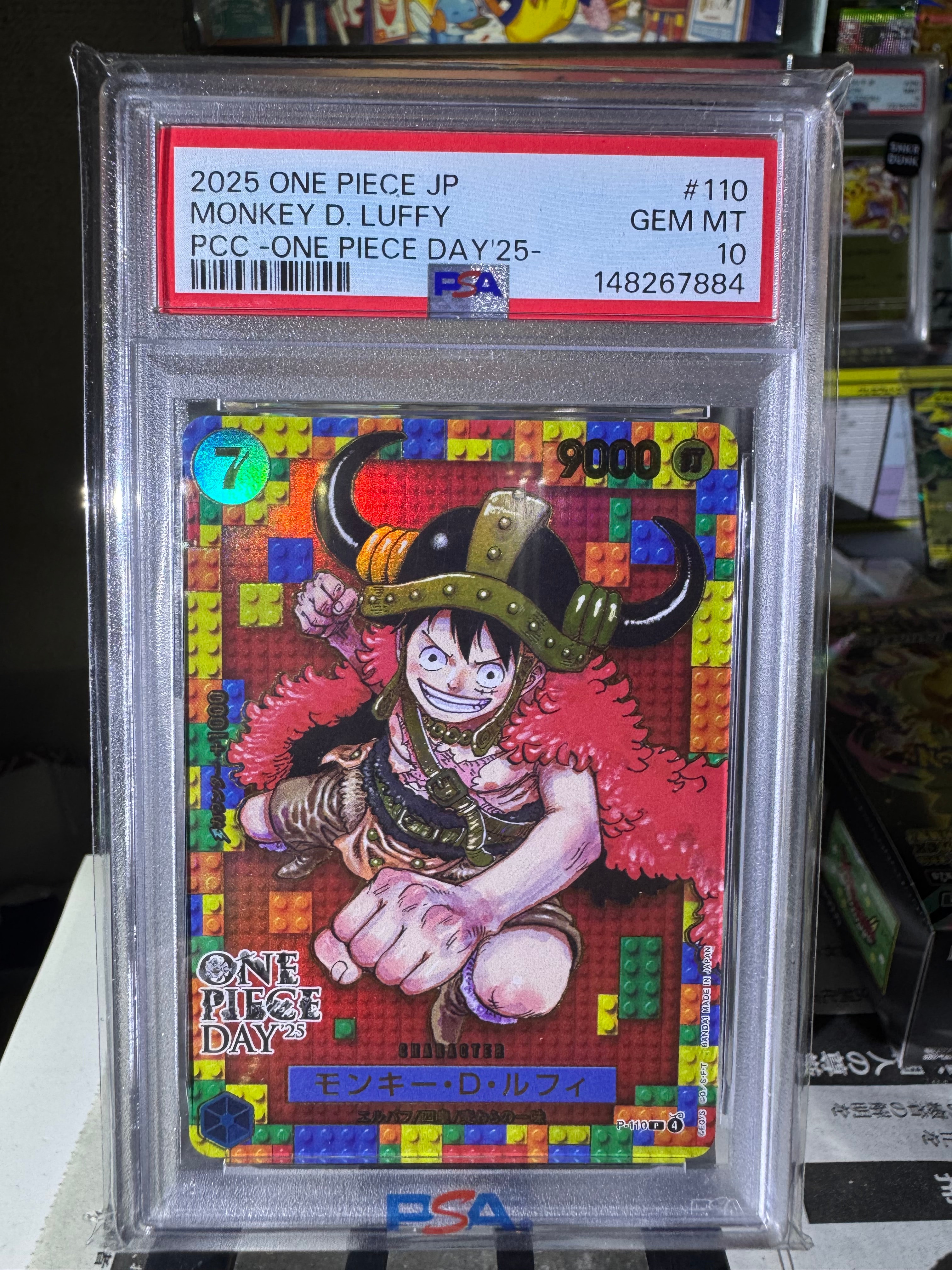 モンキー・D・ルフィ P [P-110](プレミアムカードコレクション