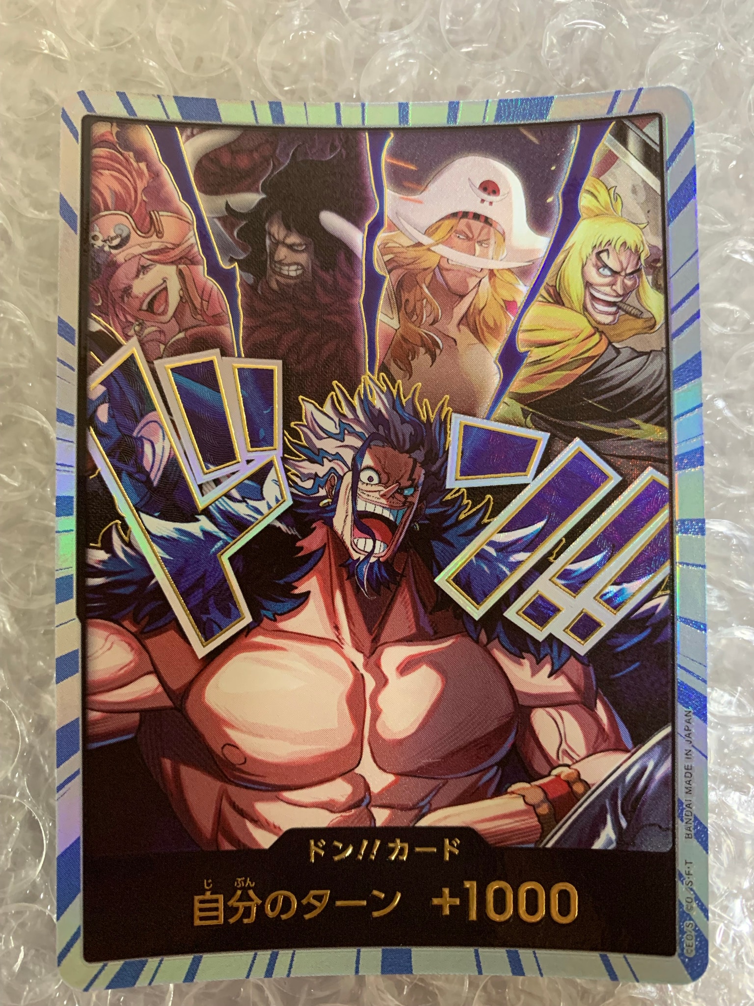 ドン!!カード :金文字 (ロックス海賊団) (ブースターパック「世界最強の戦士」)