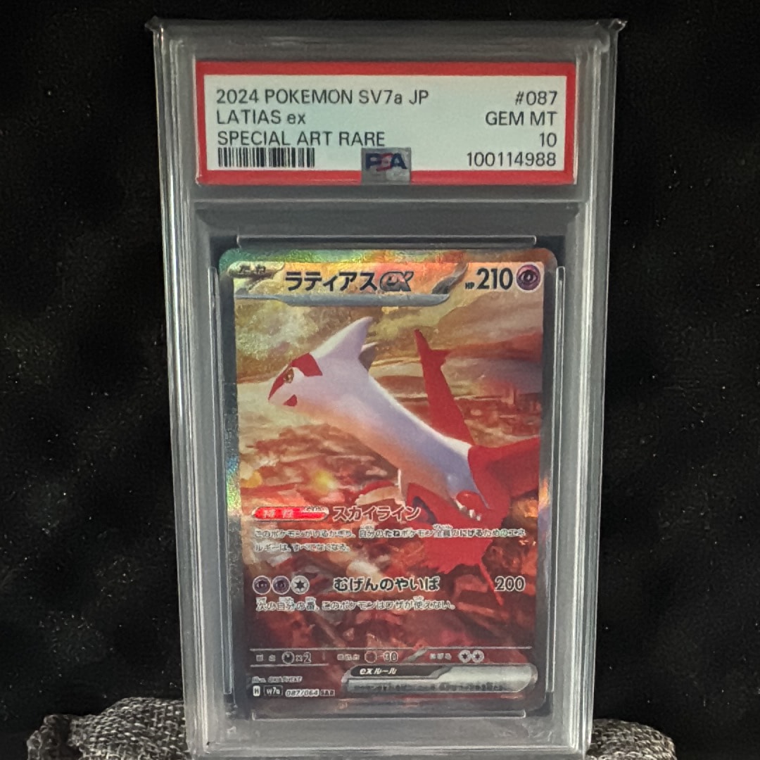 ラティアスex SAR [SV7a 087/064](強化拡張パック「楽園ドラゴーナ」)