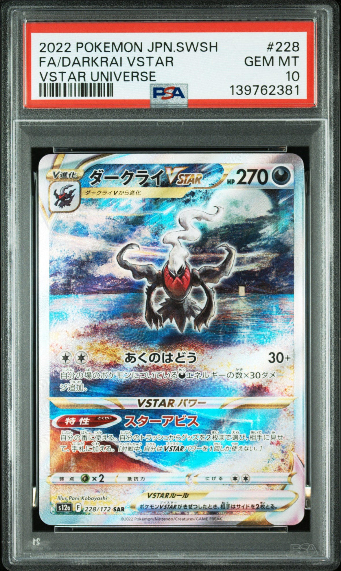 カトレア SR[S6K 080/070](拡張パック「漆黒のガイスト」)の新品/中古