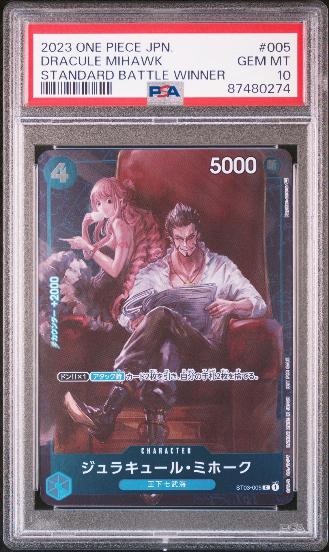 ジュラキュール・ミホーク C-P [ST03-005] (スタンダードバトル 優勝記念品)