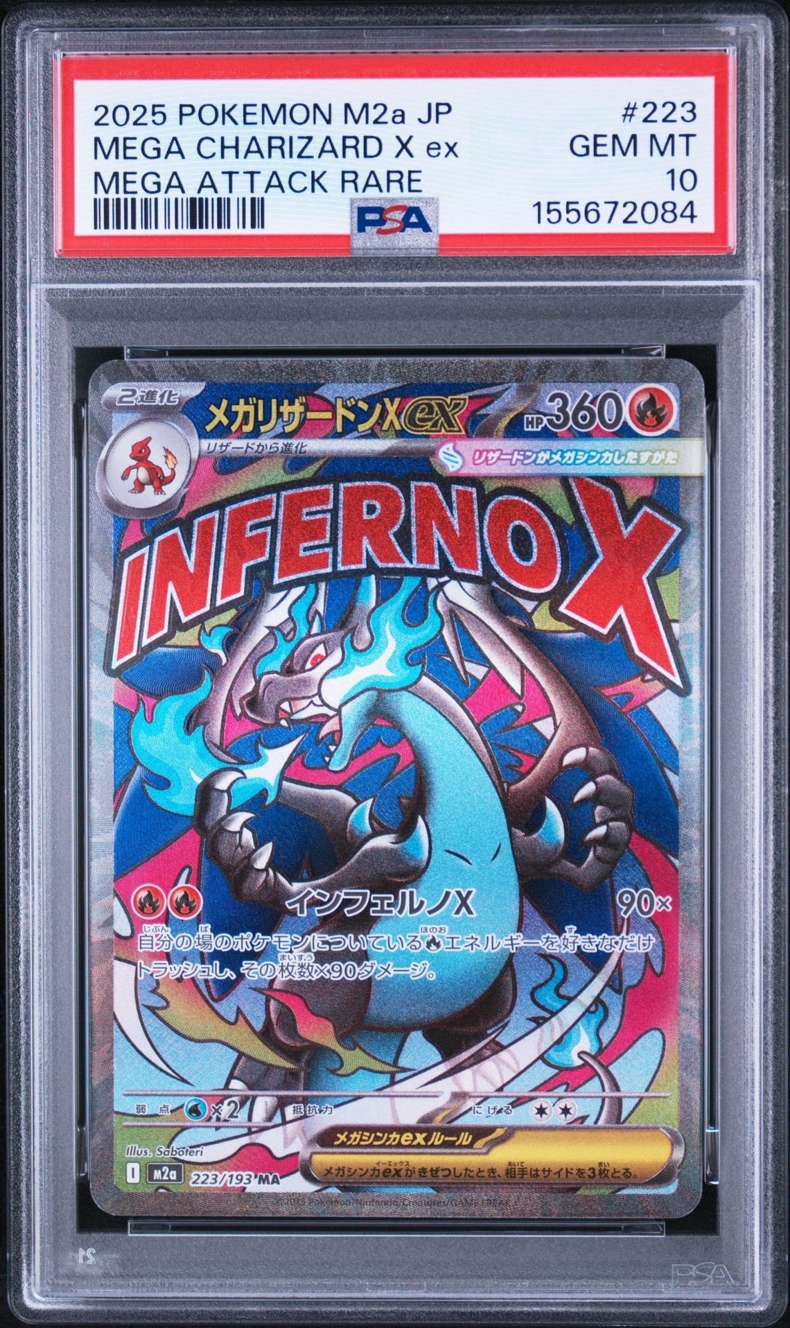 PSA10】メガリザードンXex MA [M2a 223/193](ハイクラスパック「MEGA