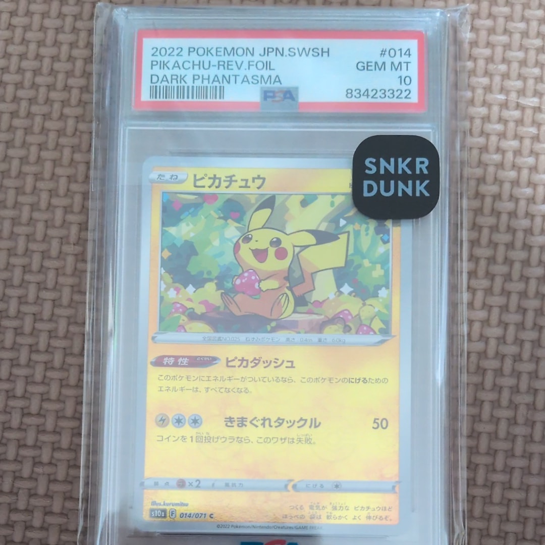 PSA10】ピカチュウ C[s10a 014/071](強化拡張パック「ダーク
