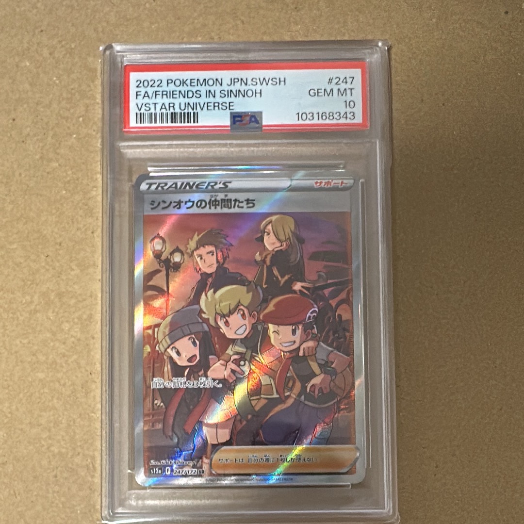 シンオウの仲間たち SR[s12a 247/172](ハイクラスパック「VSTARユニバース」)